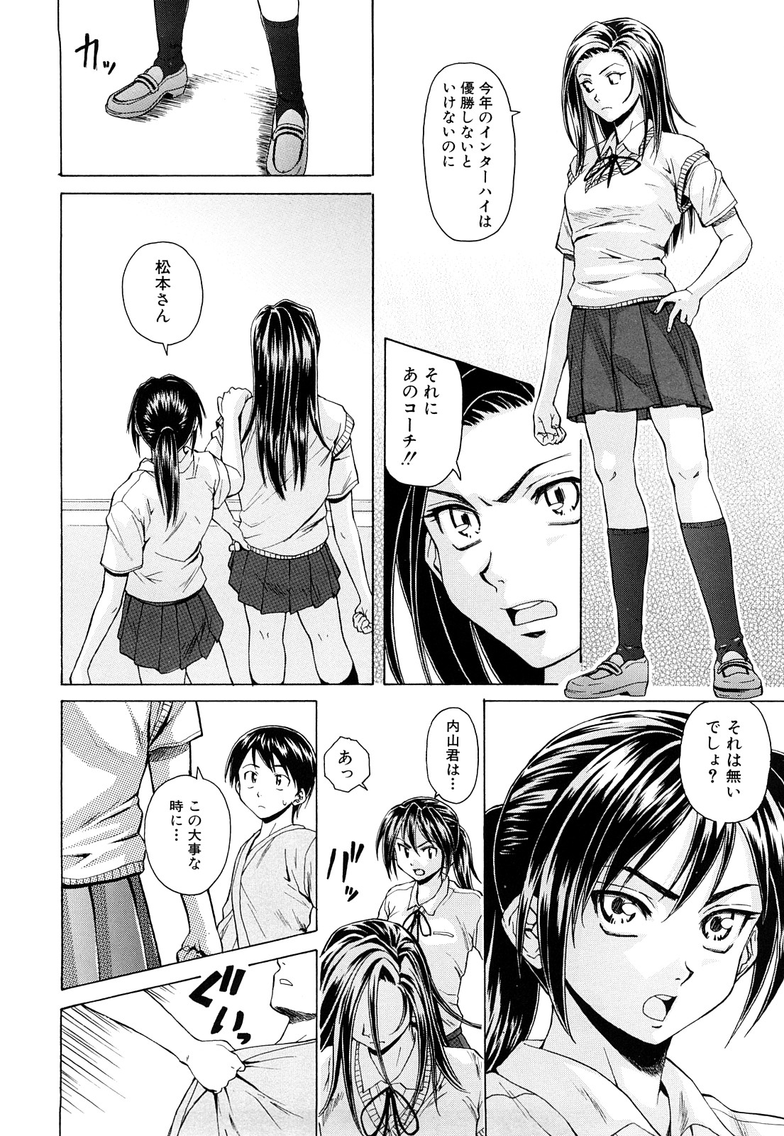 [楓牙] せつない想い [無修正]