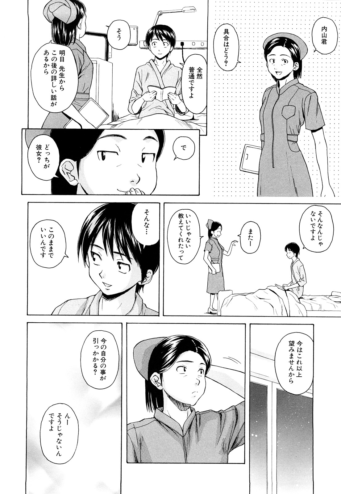 [楓牙] せつない想い [無修正]