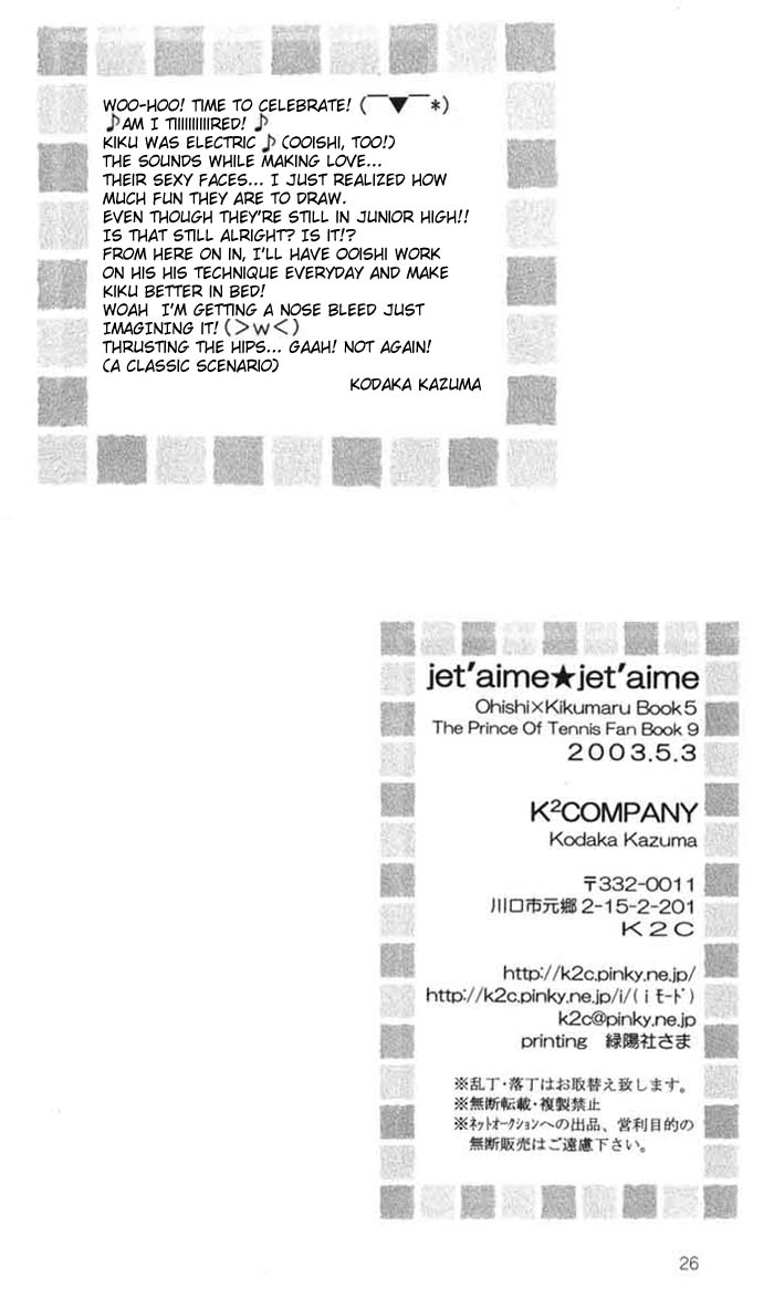 [K2 COMPANY (こだか和麻)] jet'aime★jet'aime (テニスの王子様) [英訳]
