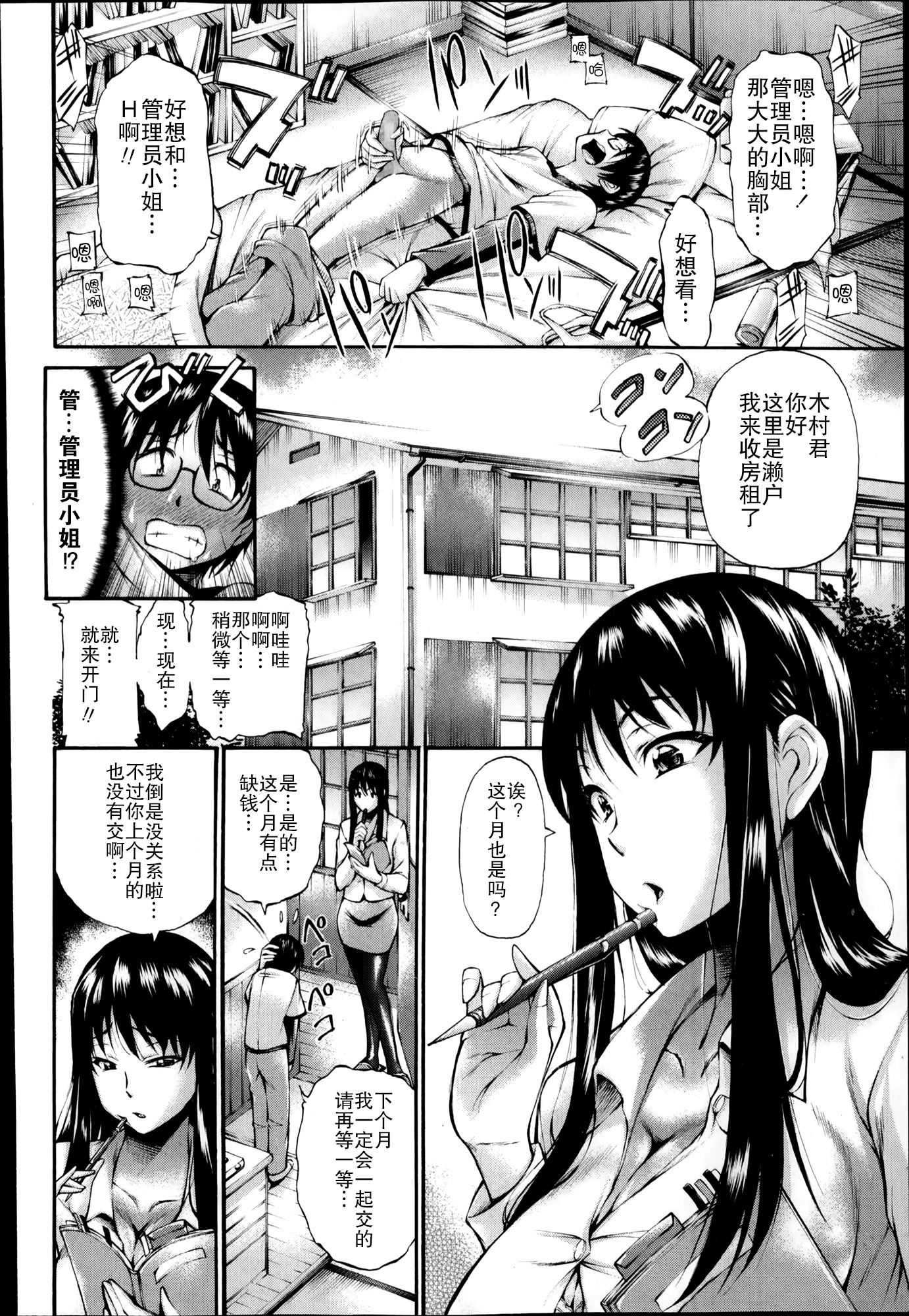 [中田モデム] 童貞家賃 (コミック・マショウ 2014年4月号) [中国翻訳]