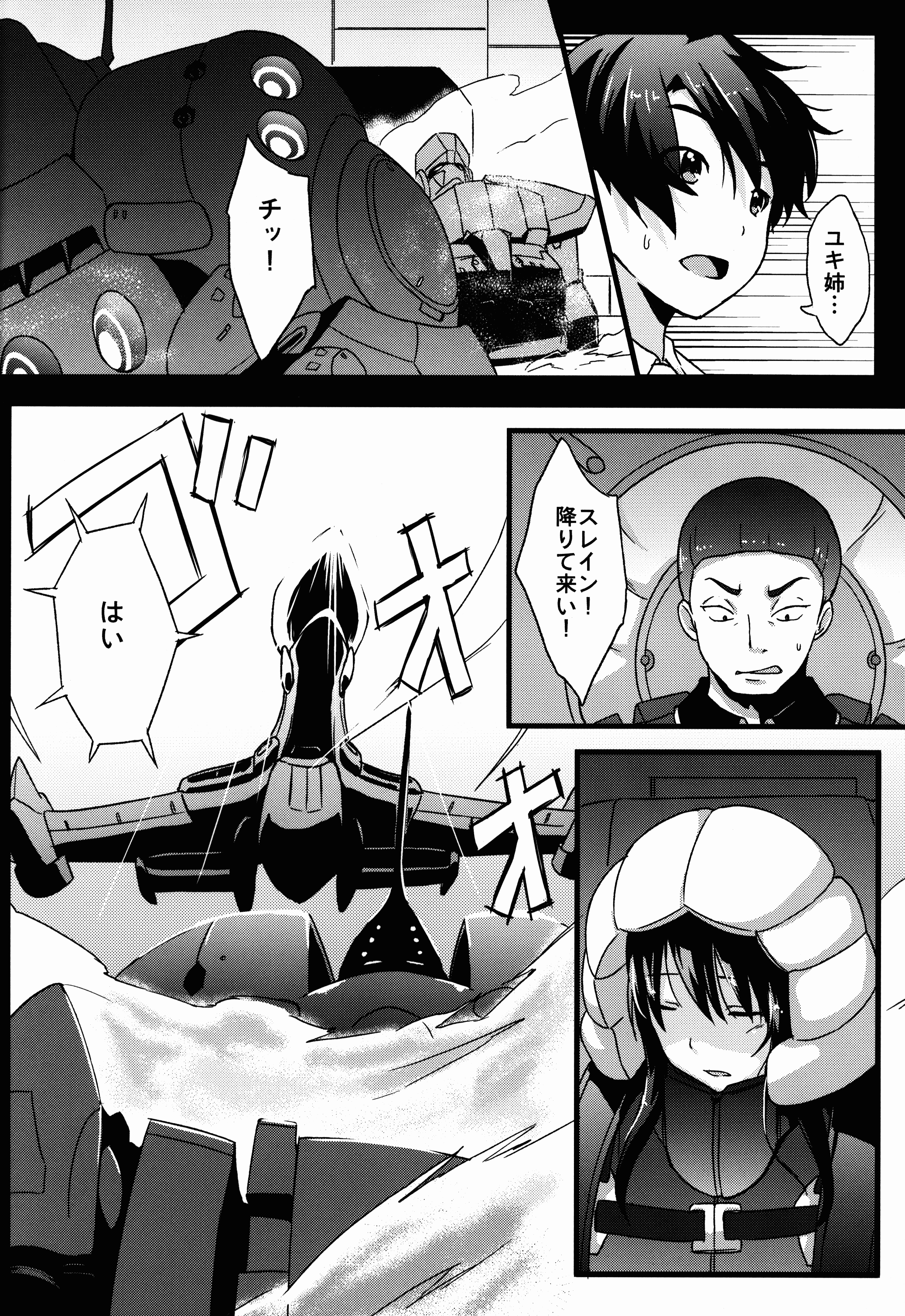 (C87) [chested (特)] BAD END HEAVEN 3 (アルドノア・ゼロ)