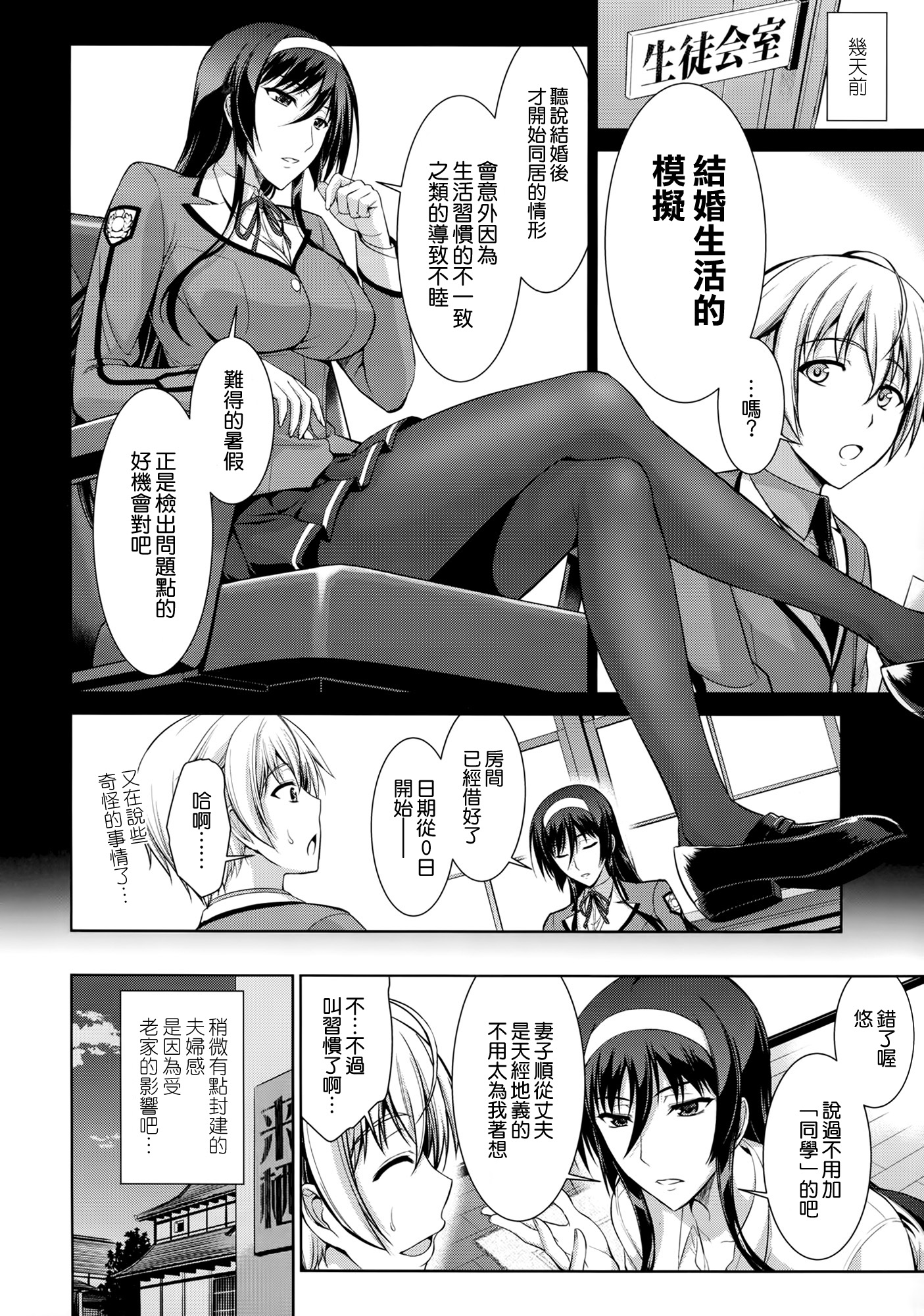 (C87) [Type-G (イシガキタカシ)] 僕はあなたにワンと鳴く Reverse [中国翻訳]