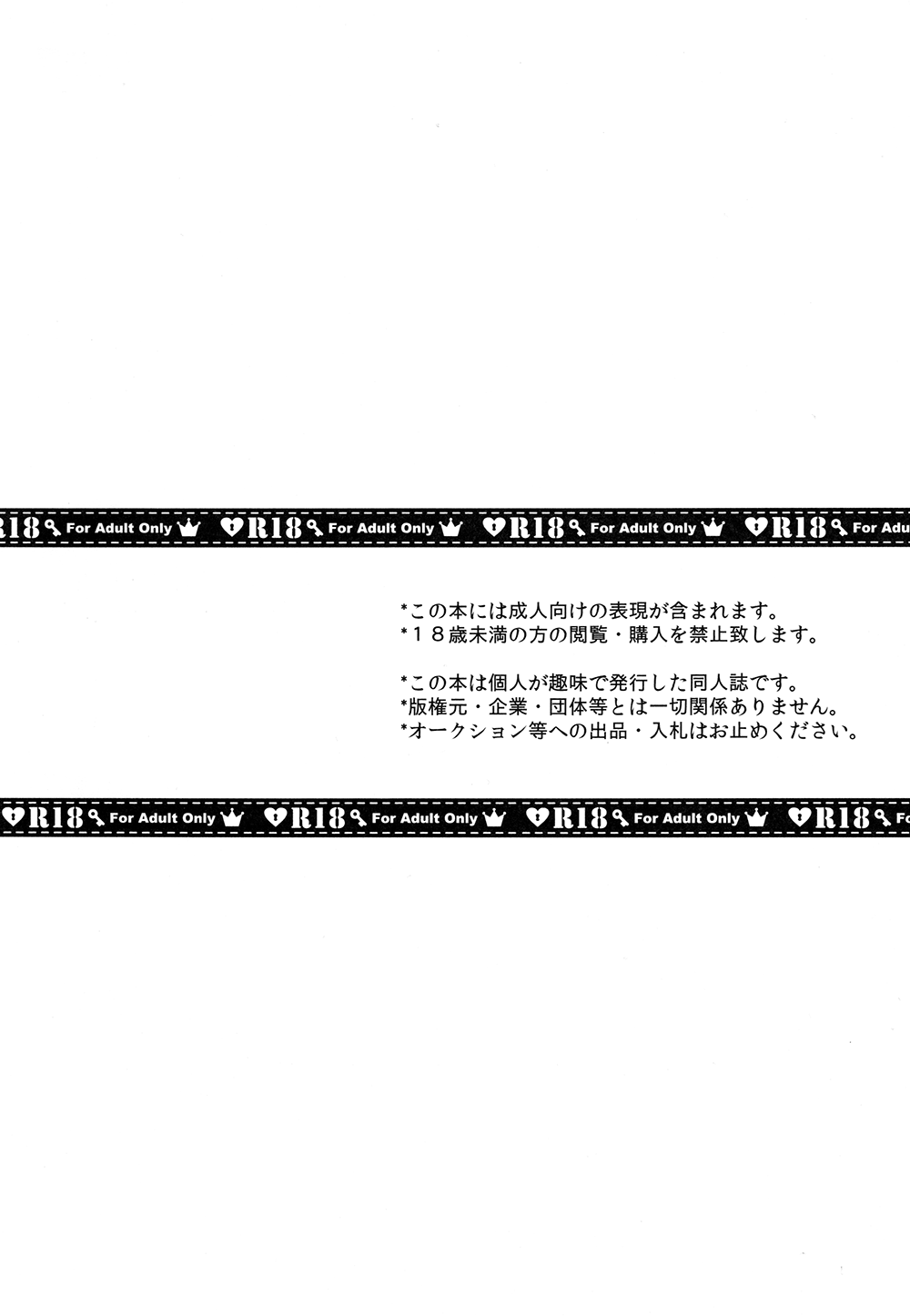 (第3回壁外調査博) [サトウキビ (あめスス)] とある新兵のウォームアップ (進撃の巨人) [英訳]