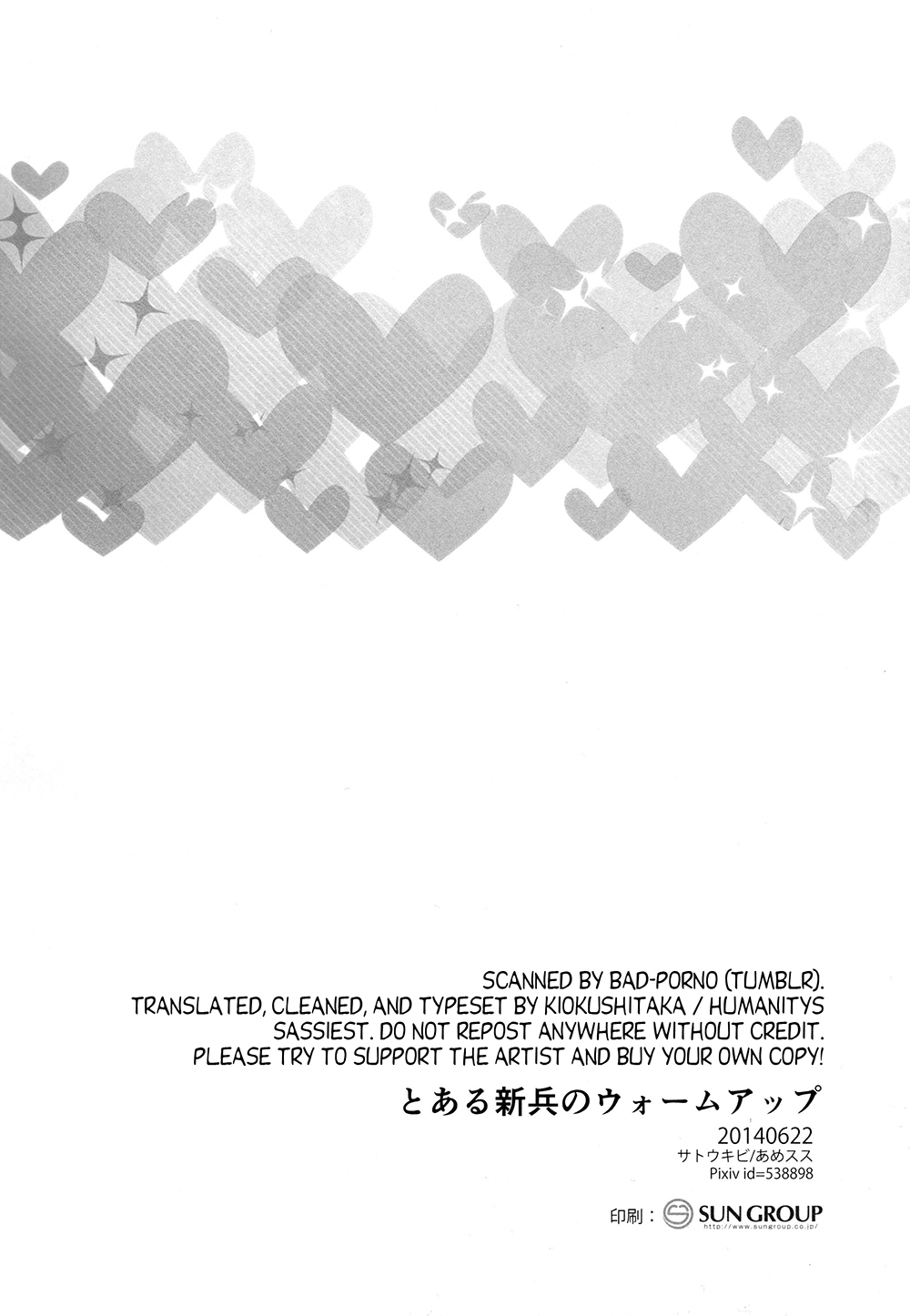 (第3回壁外調査博) [サトウキビ (あめスス)] とある新兵のウォームアップ (進撃の巨人) [英訳]