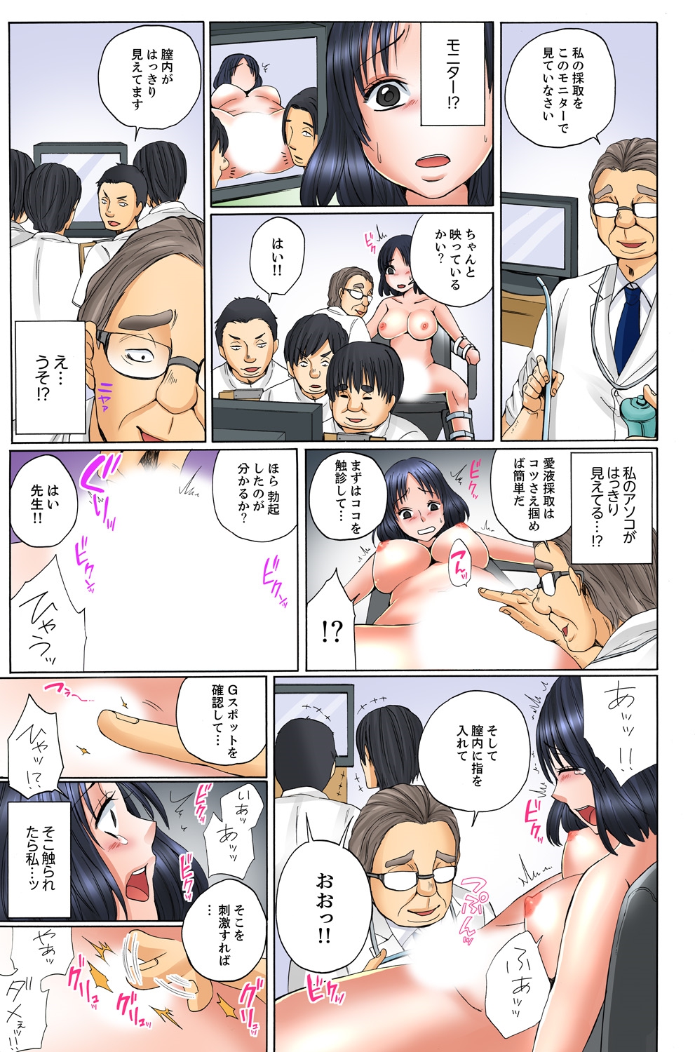 [甘乃くぐり] 最近、JKのバイトがガチでエロ過ぎる! 3 [DL版]