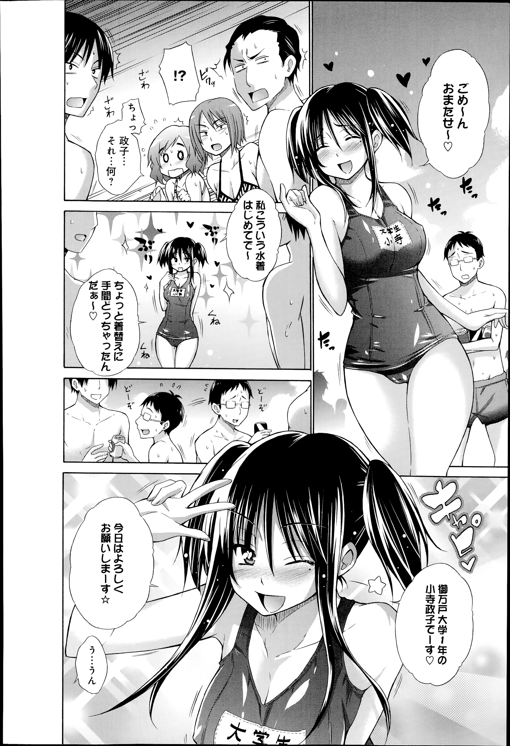 [宮野金太郎] いじめっ娘とボク