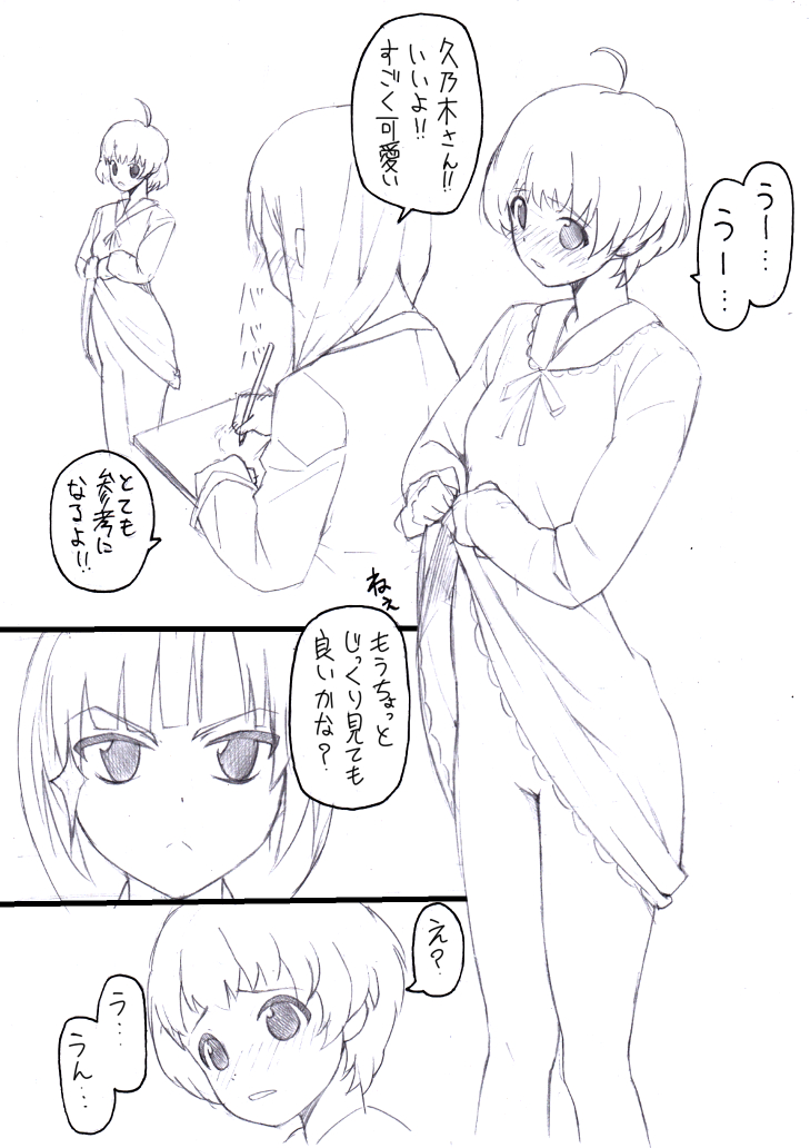 [うぅたろう] 絵麻×久乃木のえっちな漫画 (SHIROBAKO)