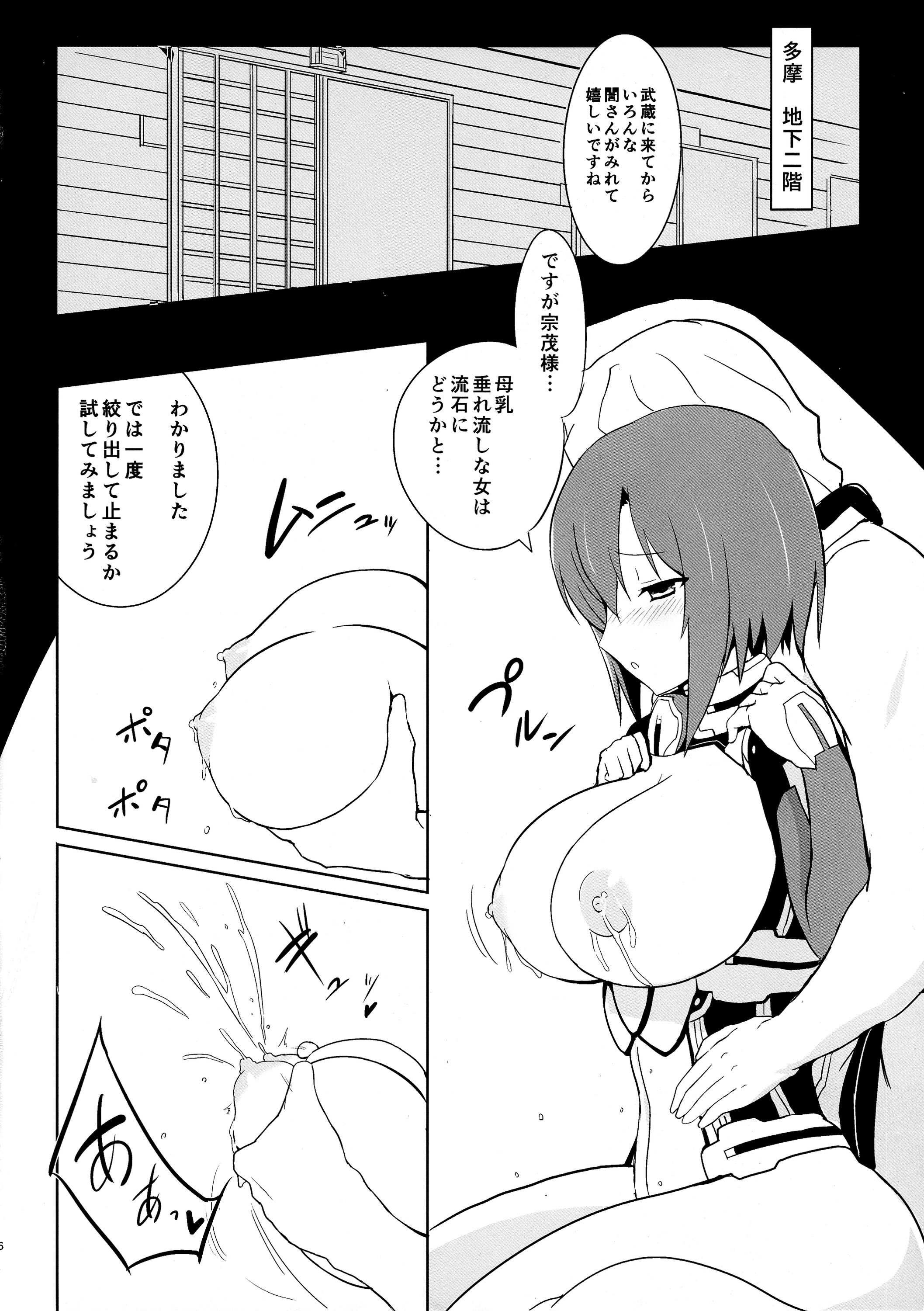 (第7回近しき親交のための同人誌好事会) [とおくのそら (UTAKATA凪)] 大誾醸しぼりたて (境界線上のホライゾン)