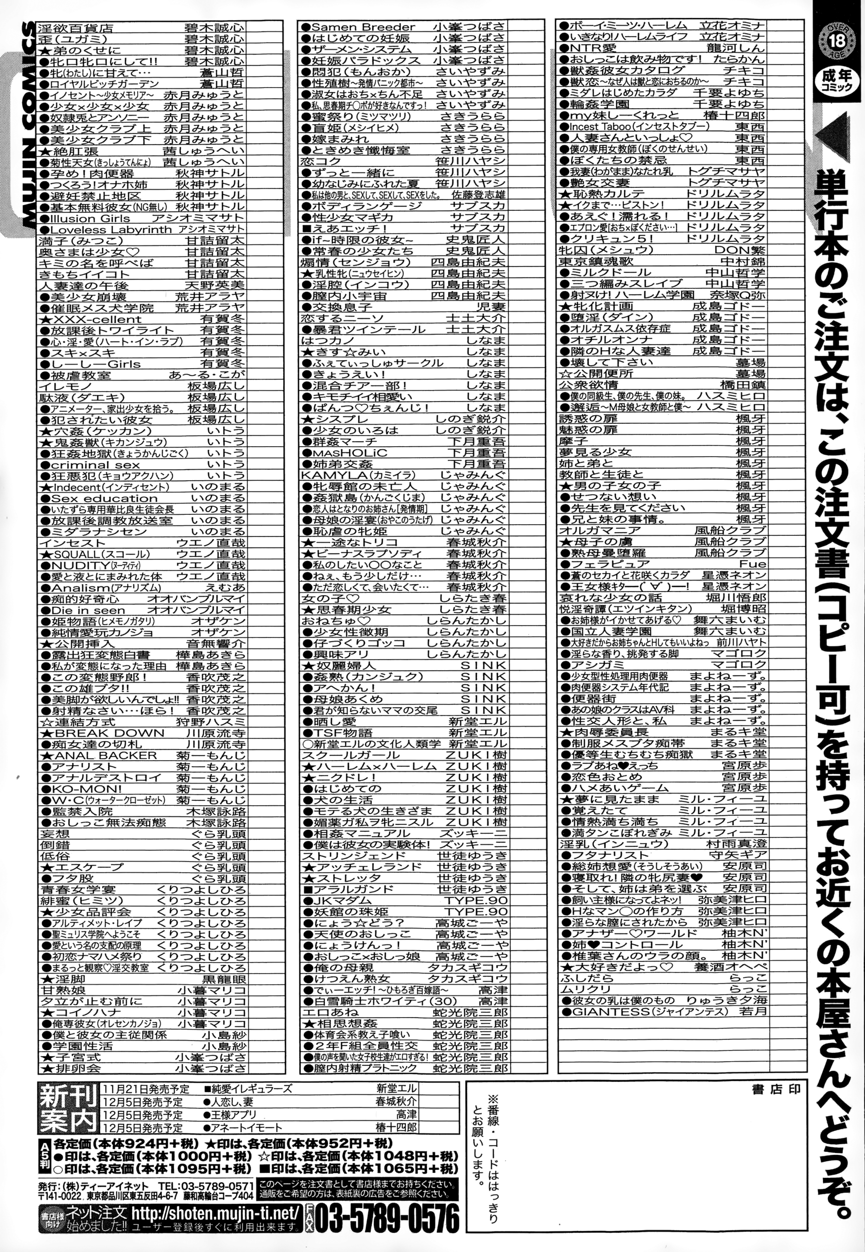 BUSTER COMIC 2015年1月号