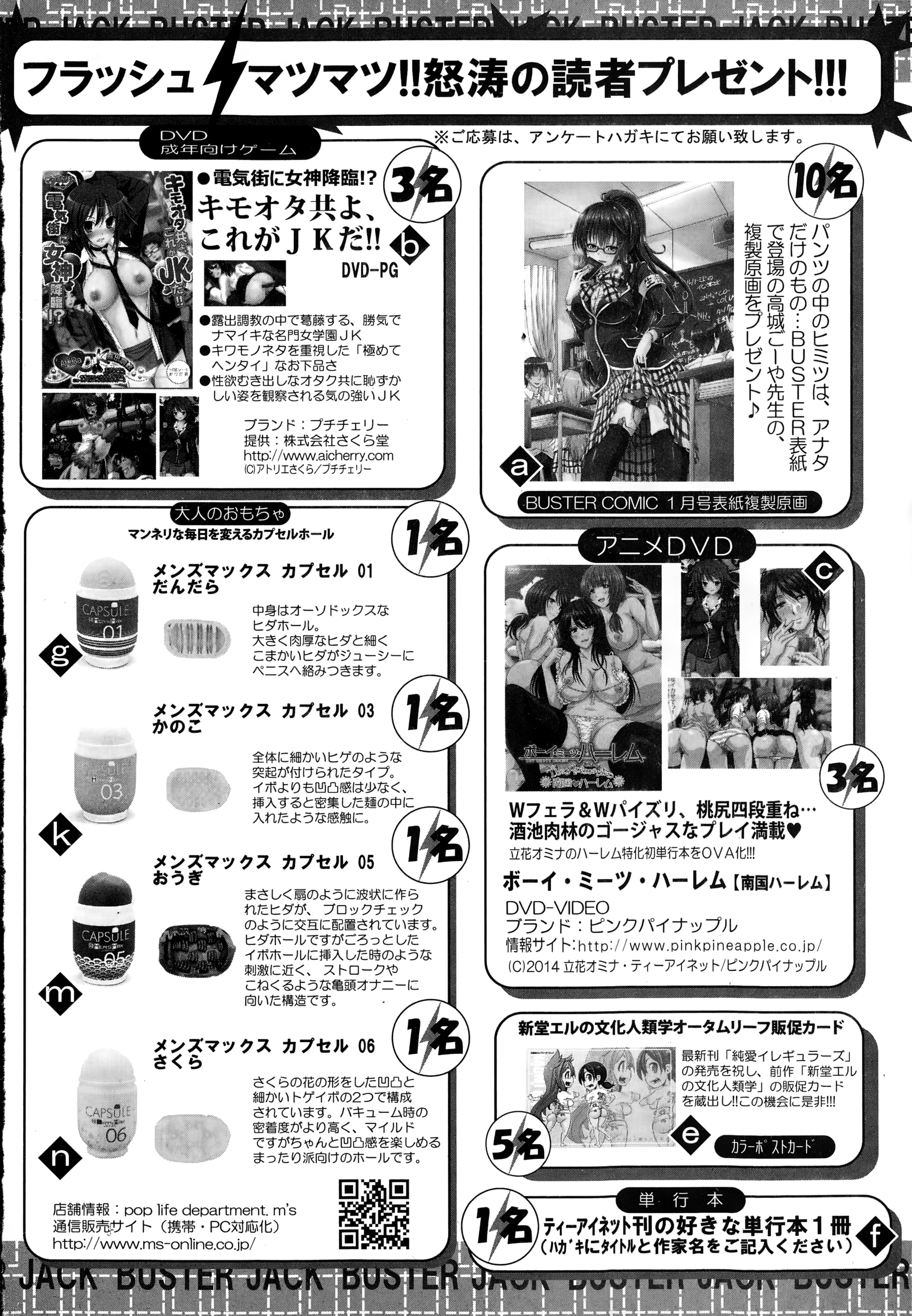 BUSTER COMIC 2015年1月号