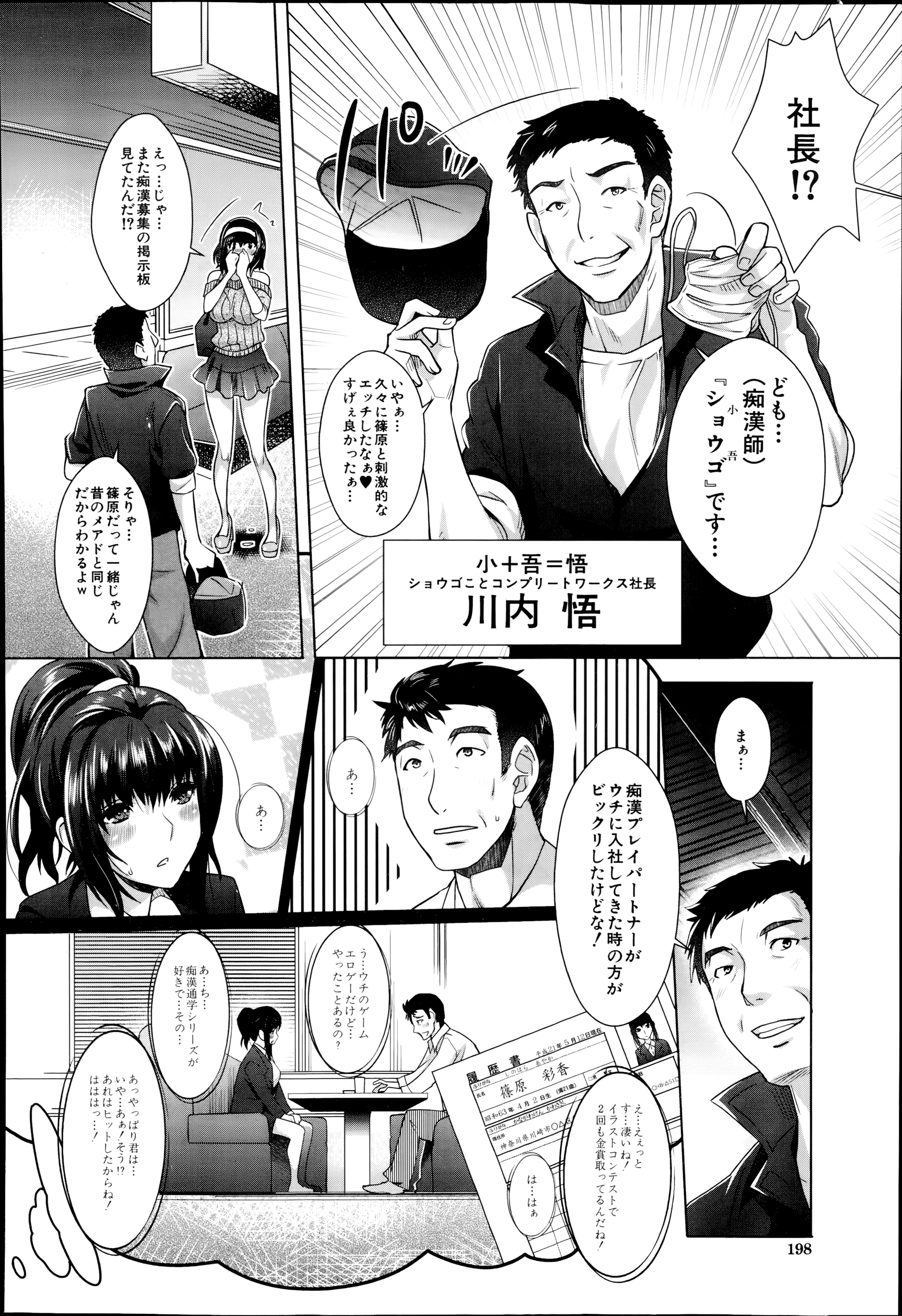 [沢尻メロウ] エロゲーヘブン