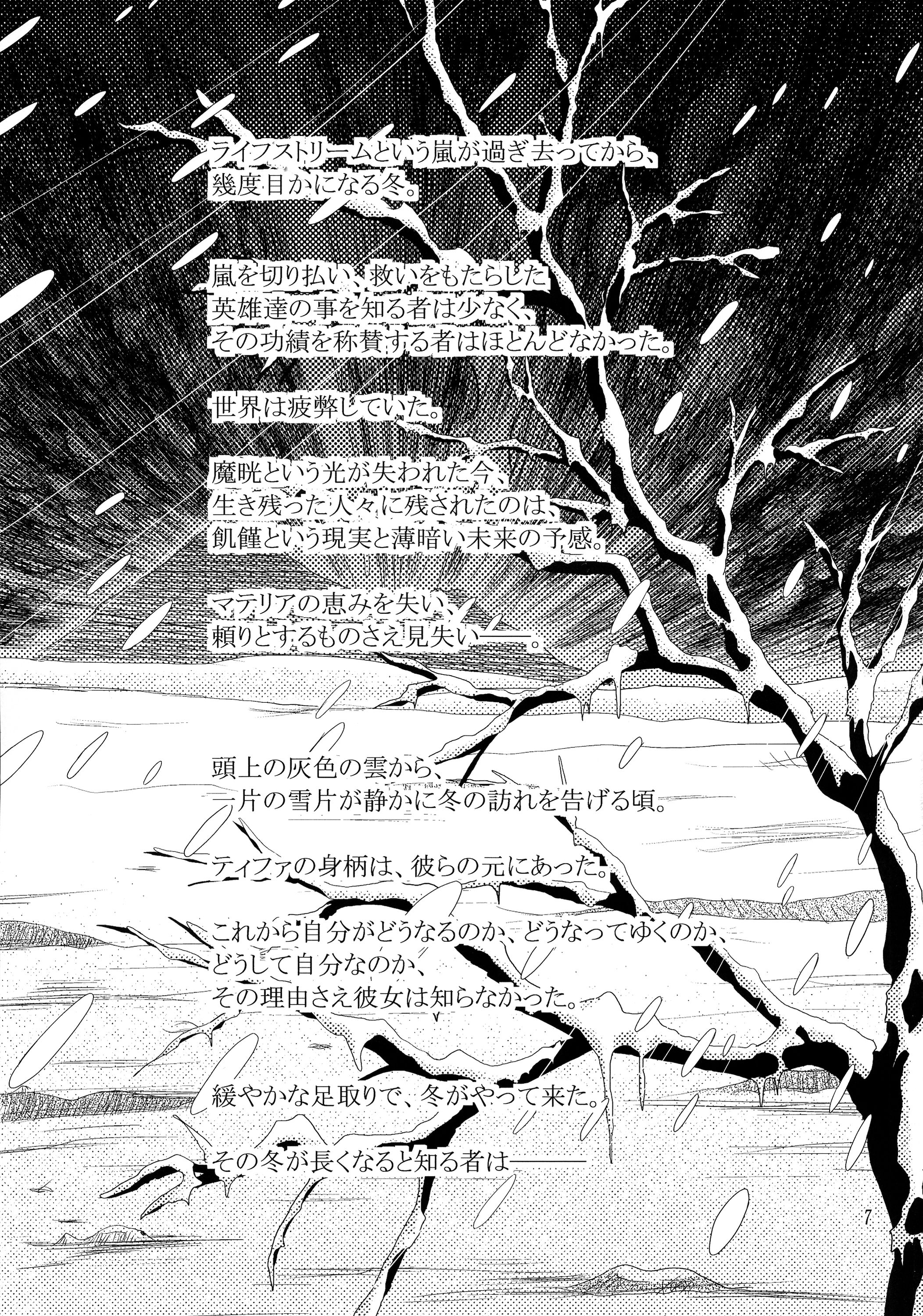 [へっぽこ堂 (電SUKE、お昼)] MATERIAL HANDLING Vol.1 (ファイナルファンタジーVII)