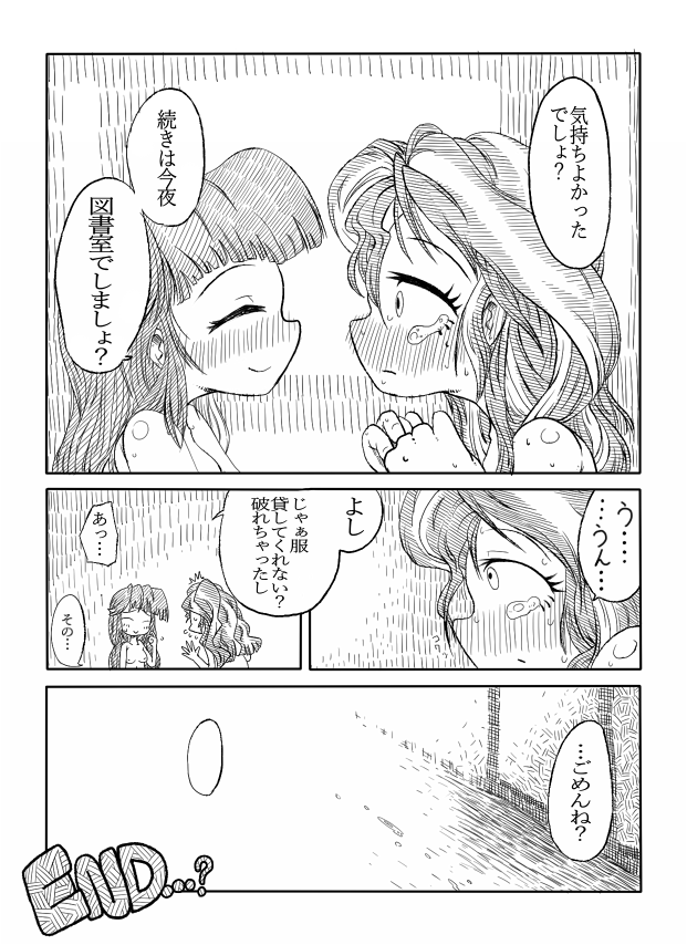 [ざt] トワイとシマーのエロ漫画 (マイリトルポニー～トモダチは魔法～)