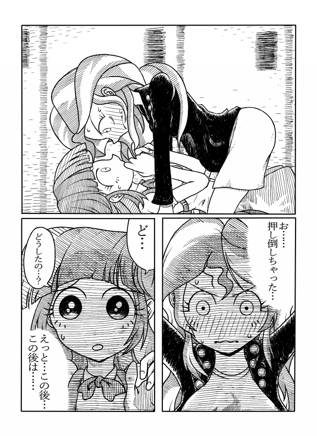 [ざt] トワイとシマーのエロ漫画 (マイリトルポニー～トモダチは魔法～)