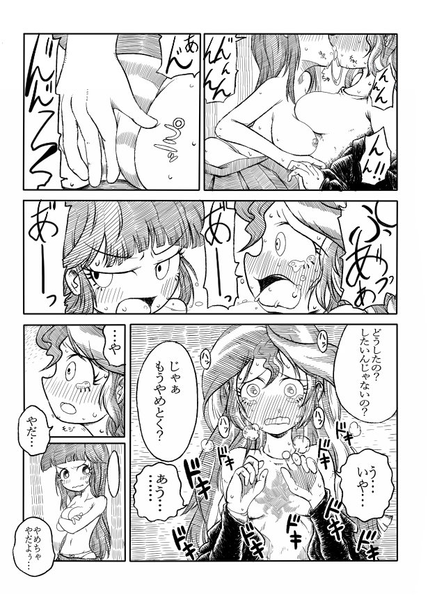 [ざt] トワイとシマーのエロ漫画 (マイリトルポニー～トモダチは魔法～)