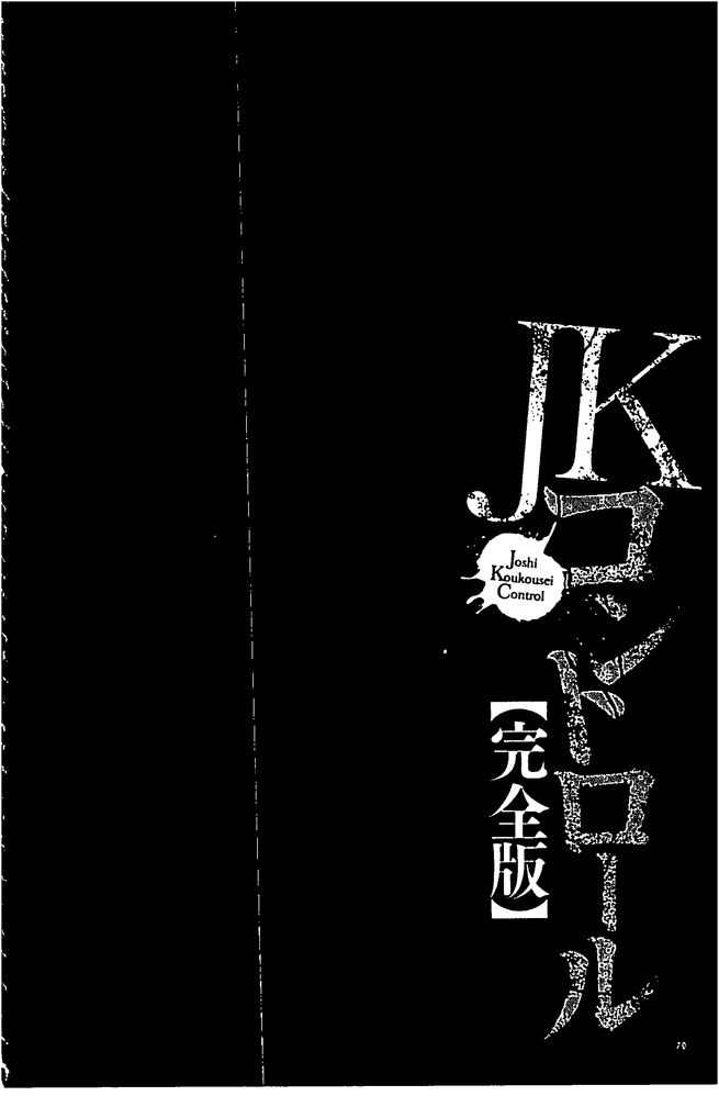 [クリムゾン (カーマイン)] アイドル強制操作 学園編 [中国翻訳]