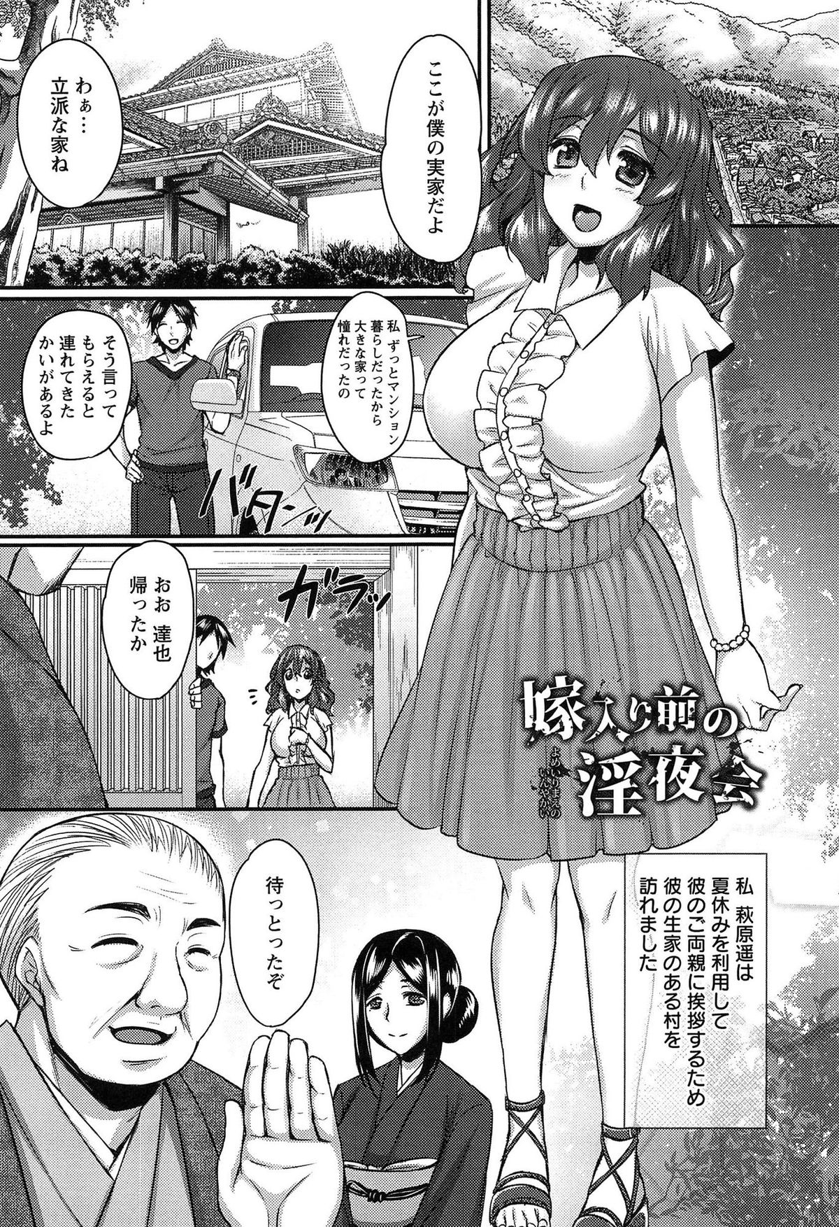 [阿部いのり] 全穴輪姦シ