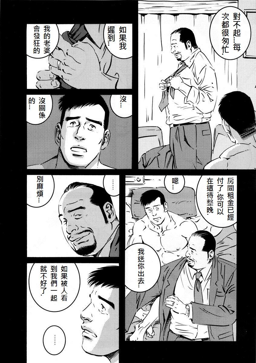 [田龜源五郎] 冬の番屋 [中国翻訳]