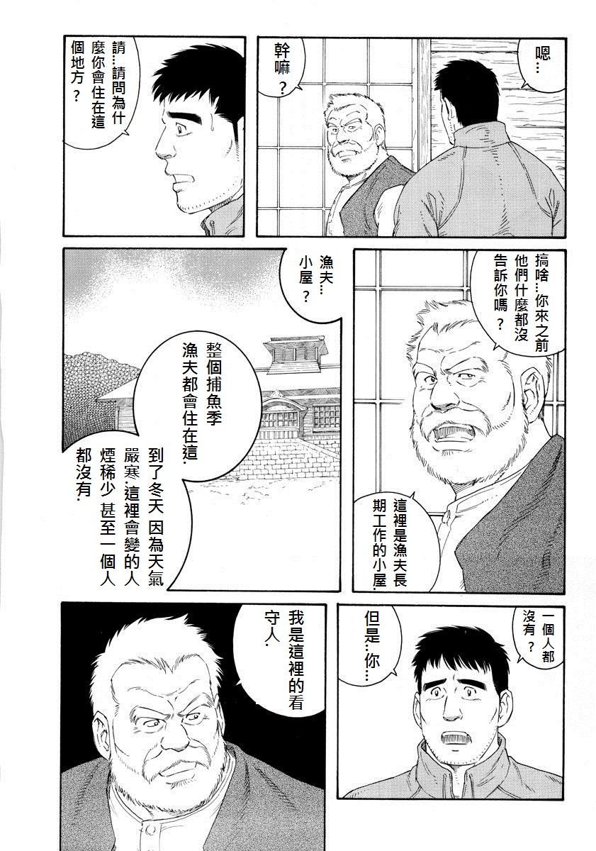 [田龜源五郎] 冬の番屋 [中国翻訳]