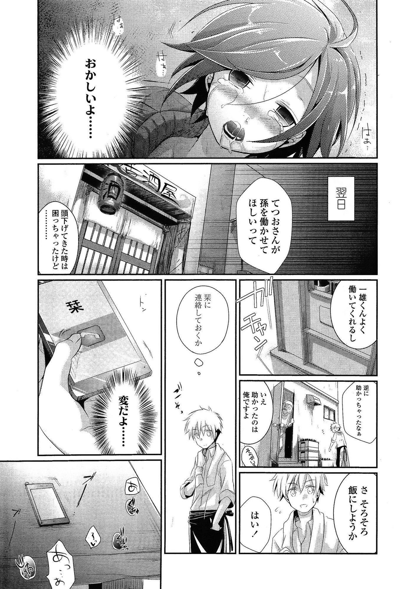 COMIC 高 Vol.3