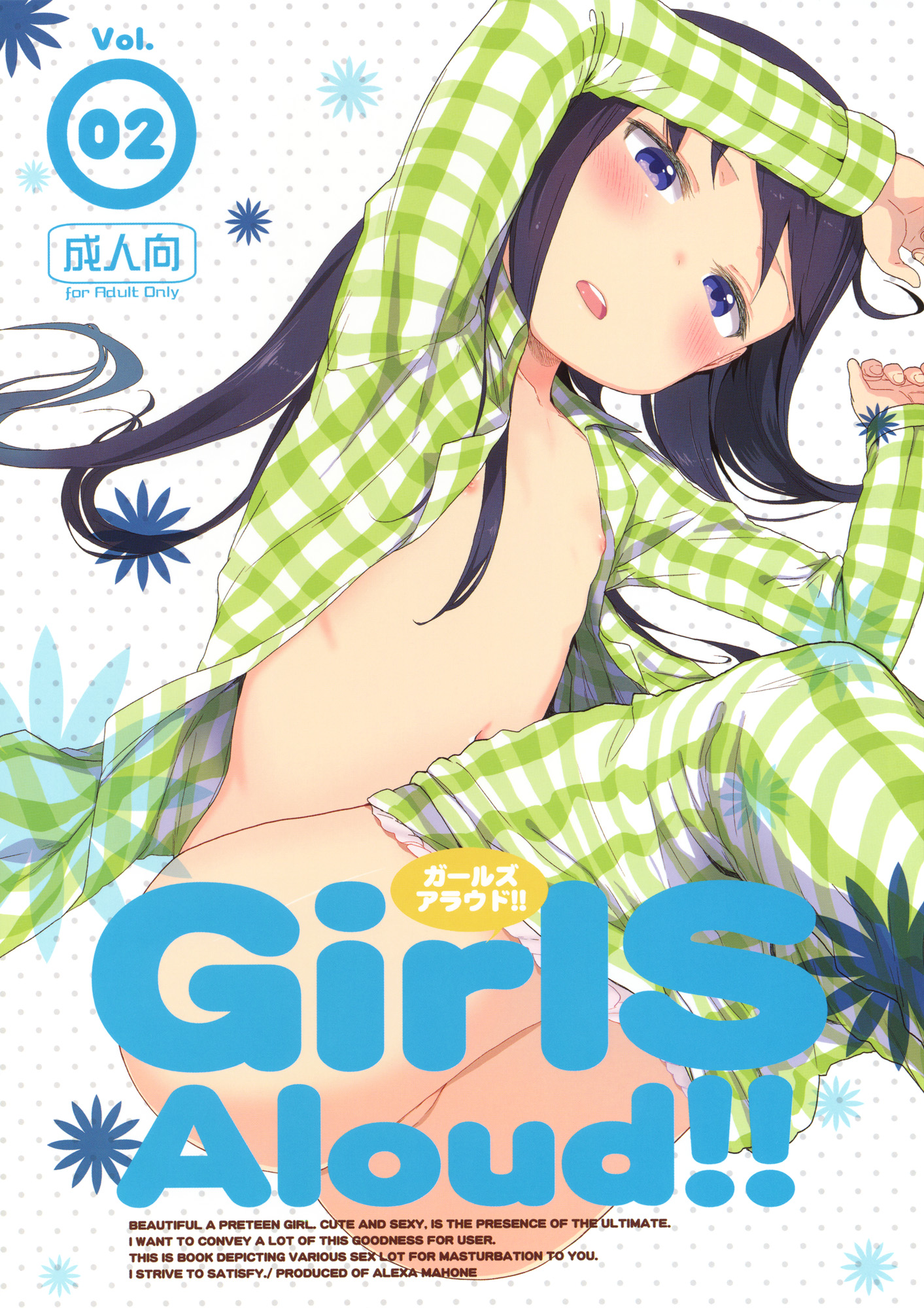 (C84) [アレクササンダー (荒草まほん)] GirlS Aloud!! Vol.02 [中国翻訳]