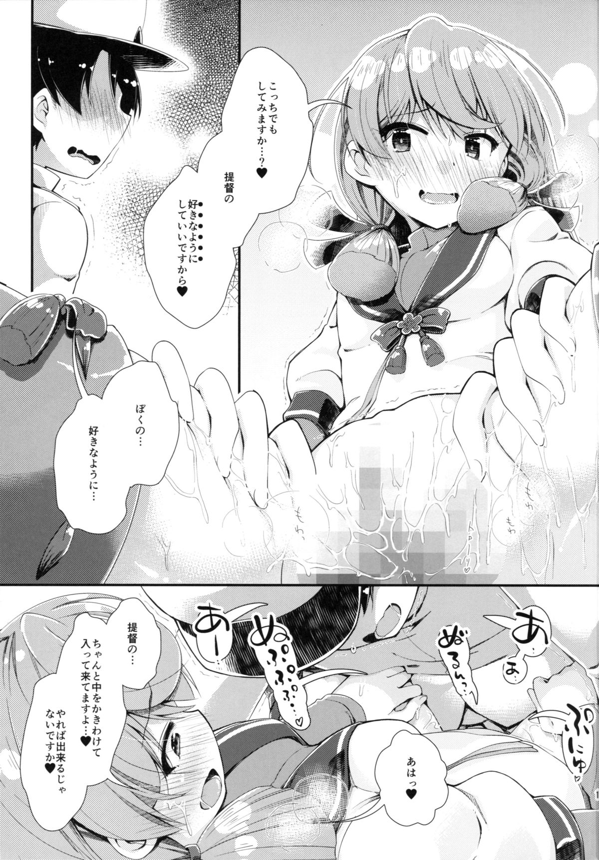 (C87) [カラメルシキソ (山吹ざらめ)] 艦艇修理施設へようこそ (艦隊これくしょん -艦これ-)