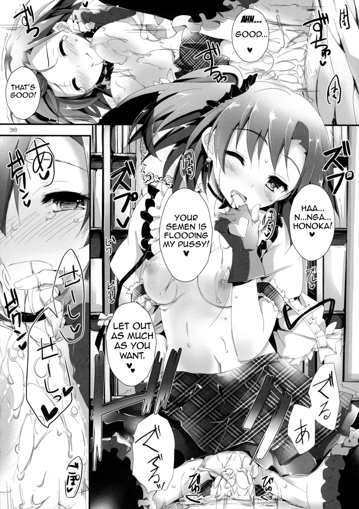 (C85) [八木崎銀座 (八神秋一)] Pure Girls punish (ラブライブ!) [英訳]