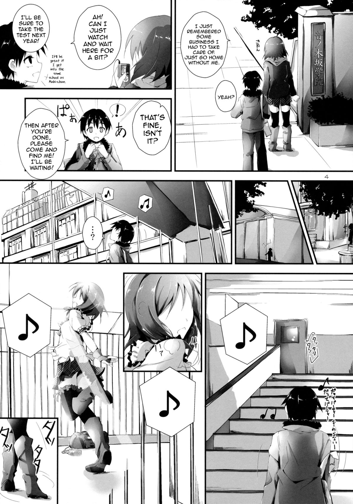 (C85) [八木崎銀座 (八神秋一)] Pure Girls punish (ラブライブ!) [英訳]