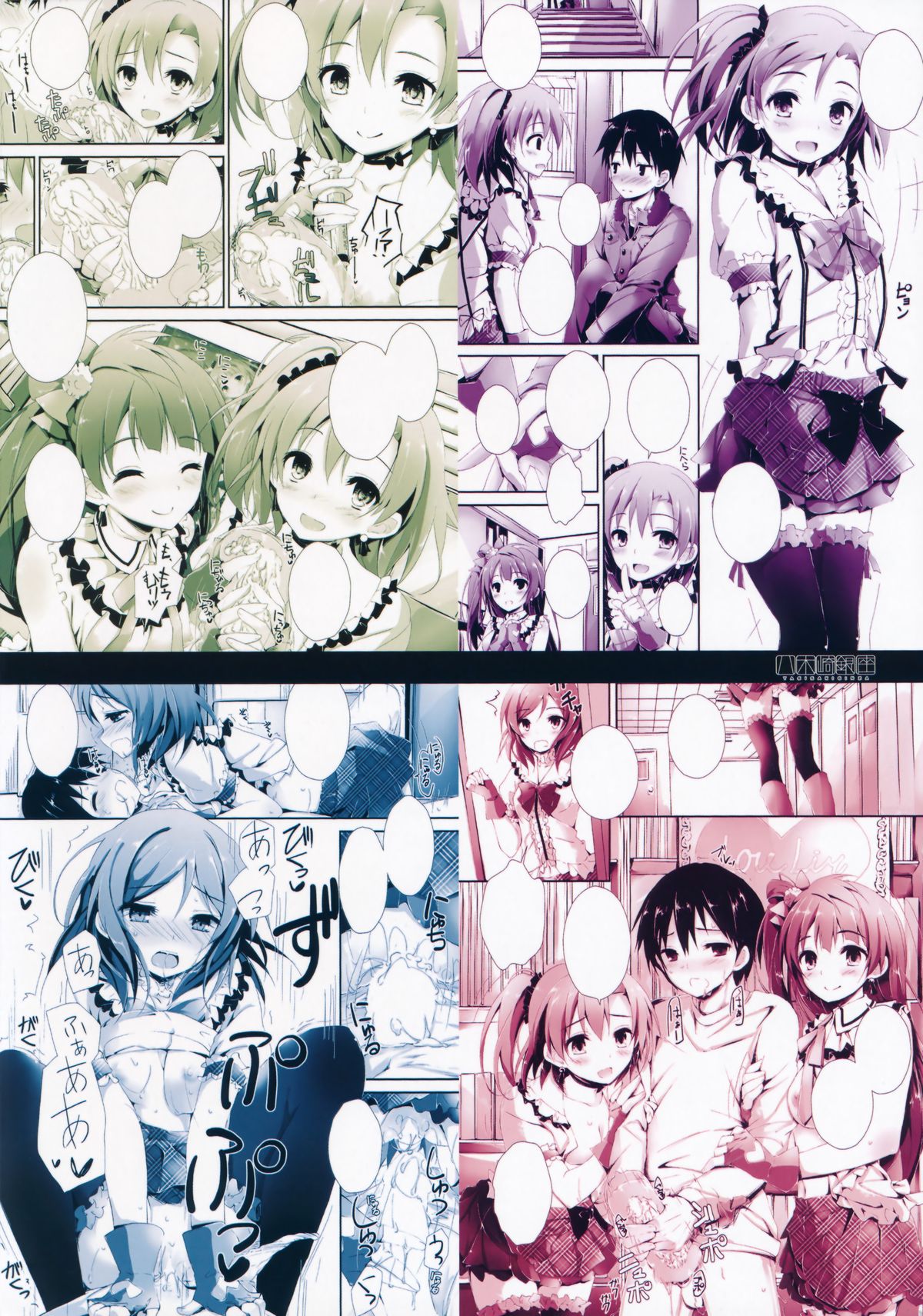 (C85) [八木崎銀座 (八神秋一)] Pure Girls punish (ラブライブ!) [英訳]