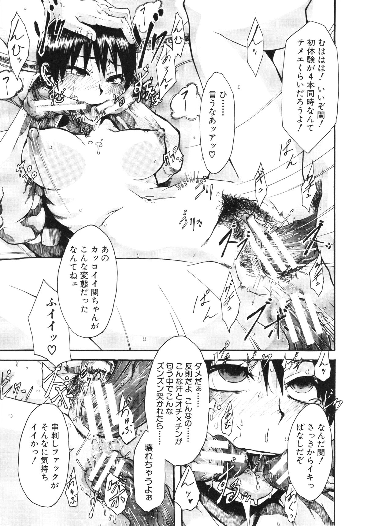 [新堂エル] 純愛イレギュラーズ