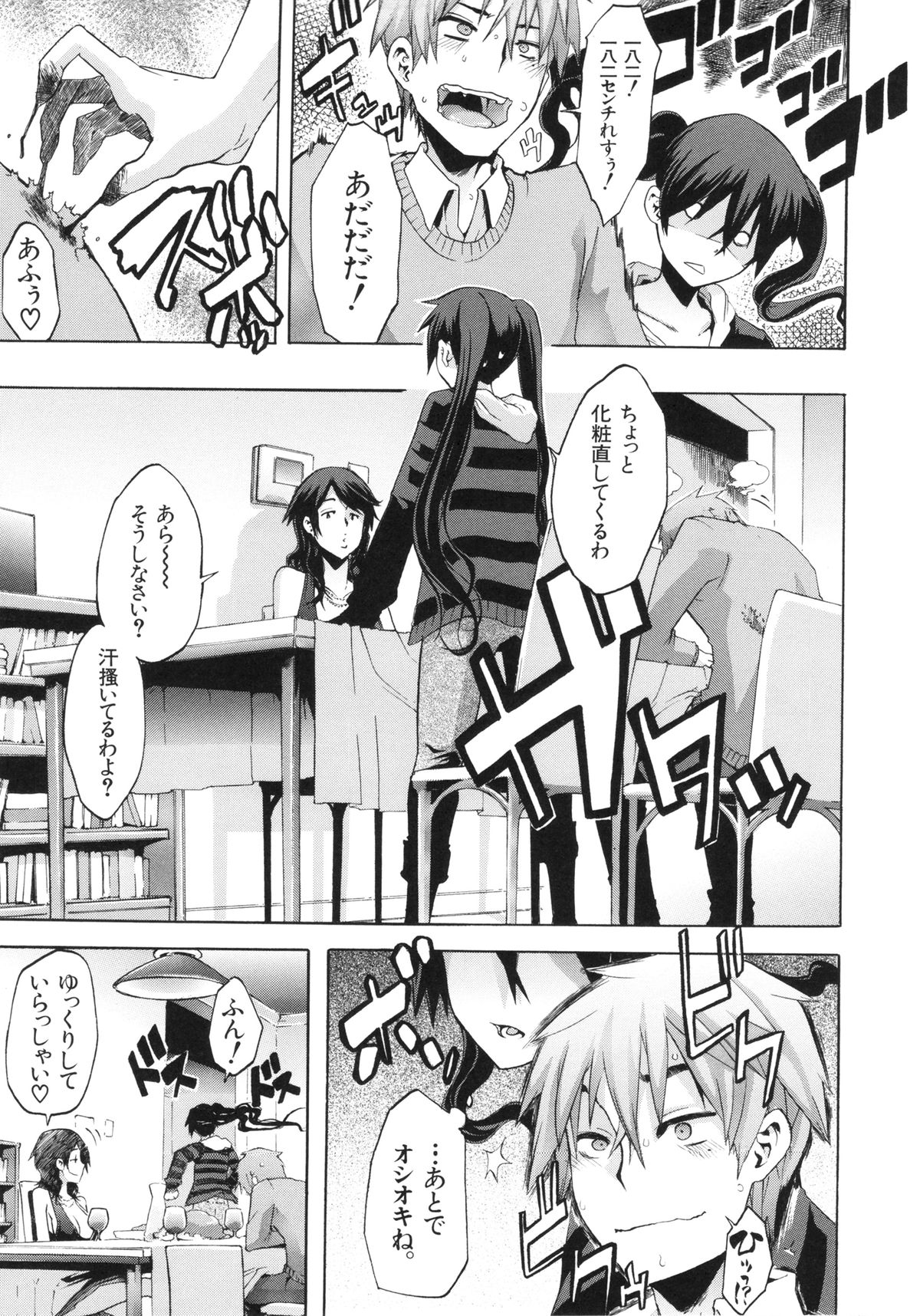 [新堂エル] 純愛イレギュラーズ
