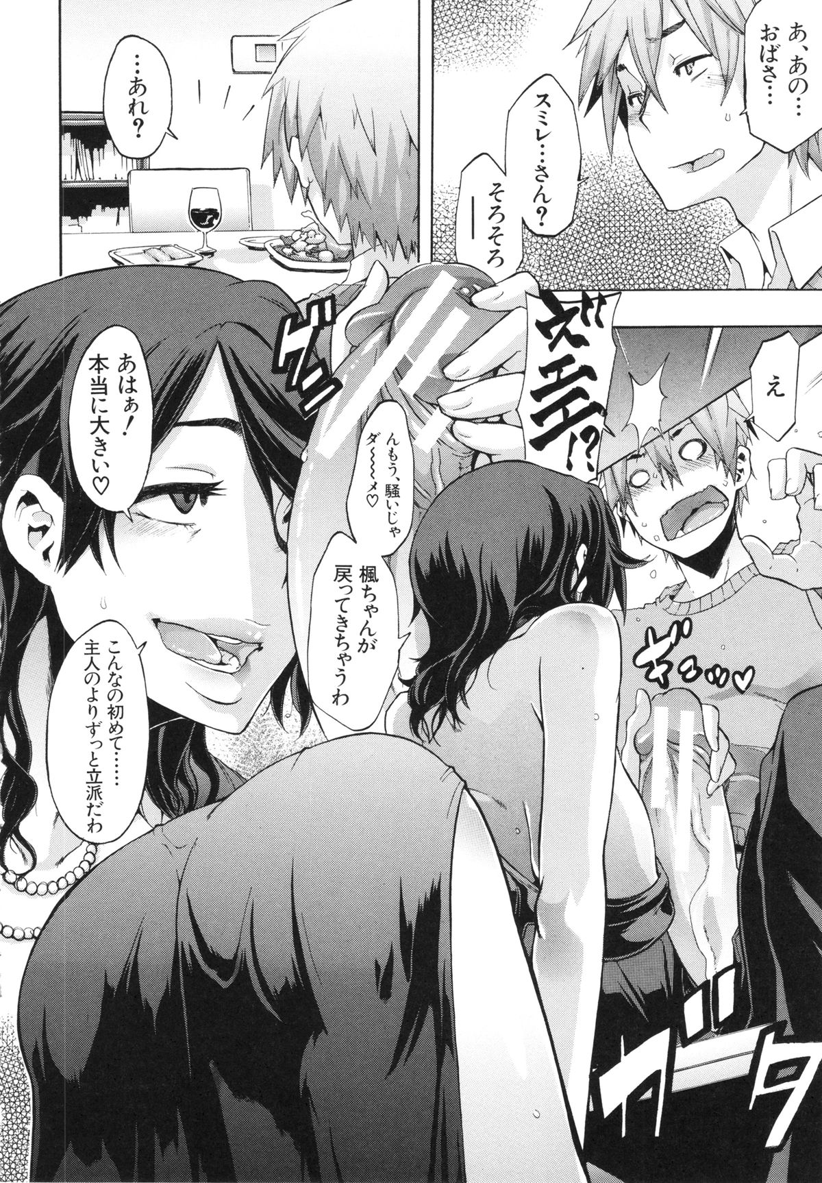 [新堂エル] 純愛イレギュラーズ