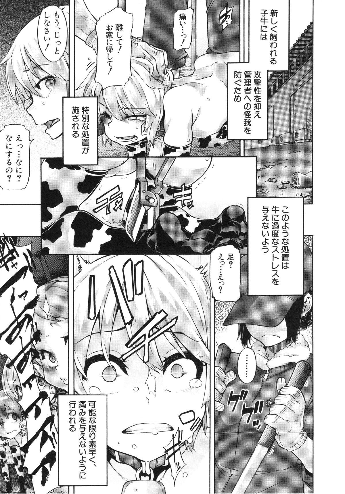 [新堂エル] 純愛イレギュラーズ