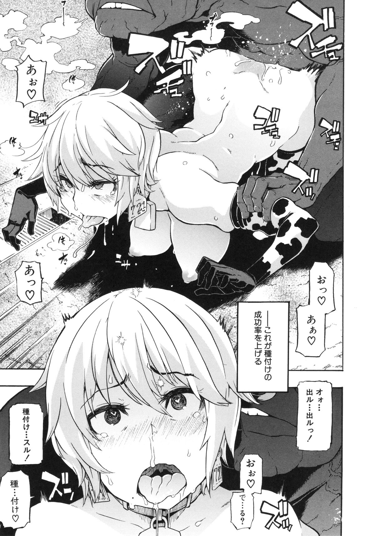 [新堂エル] 純愛イレギュラーズ