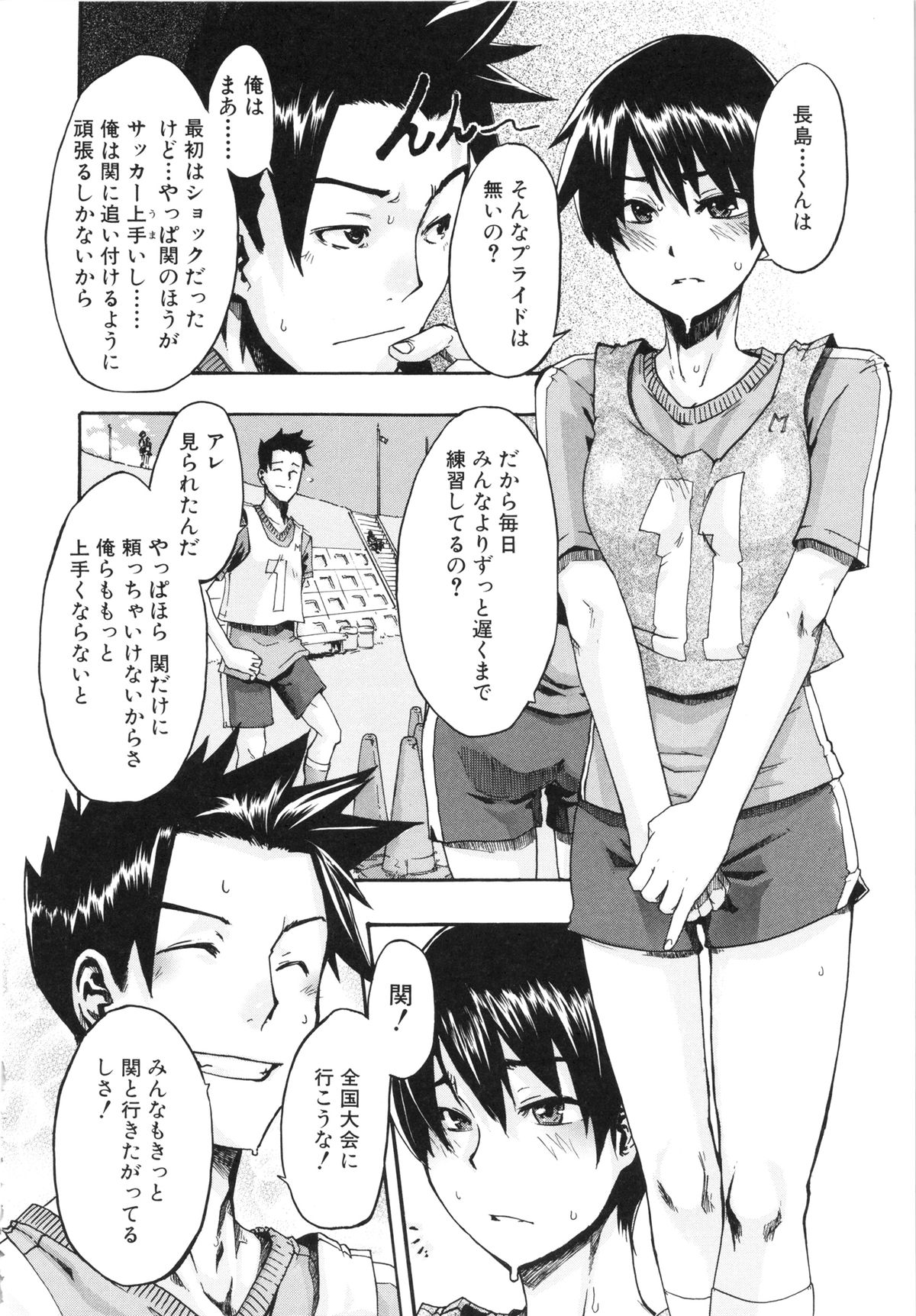 [新堂エル] 純愛イレギュラーズ