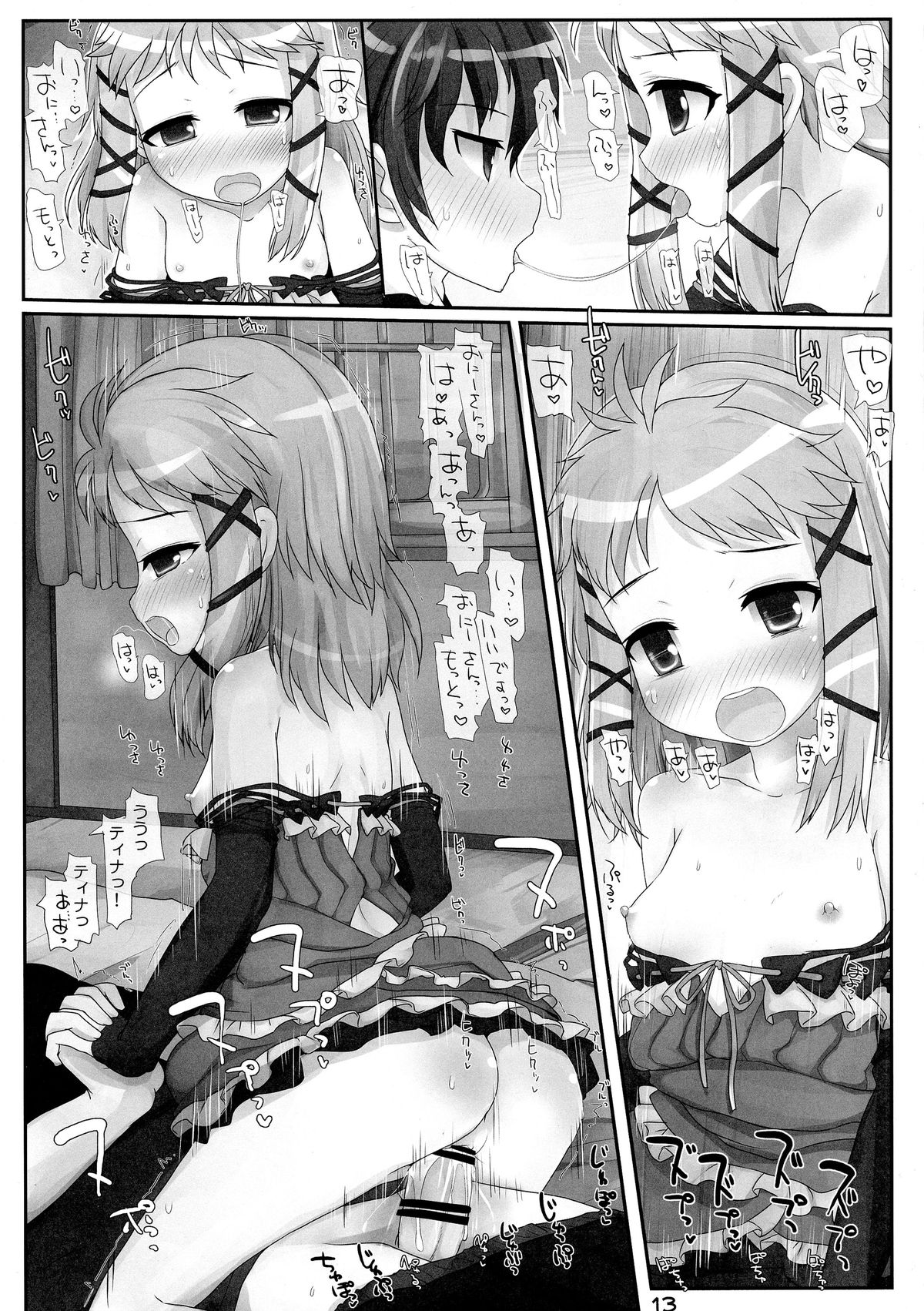 (C87) [とりぷるぴんち! (ひかみいずと)] おにーさん…来ちゃいました (ブラック・ブレット)