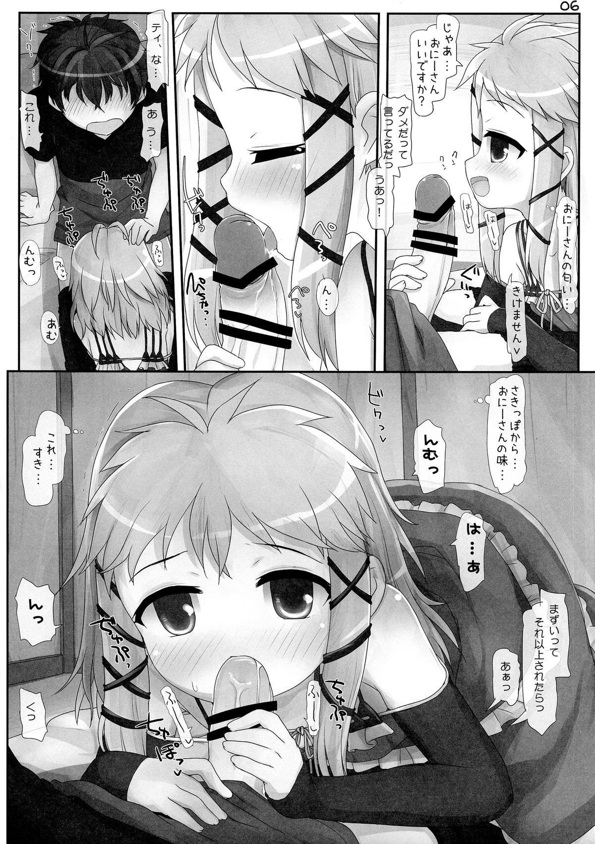 (C87) [とりぷるぴんち! (ひかみいずと)] おにーさん…来ちゃいました (ブラック・ブレット)