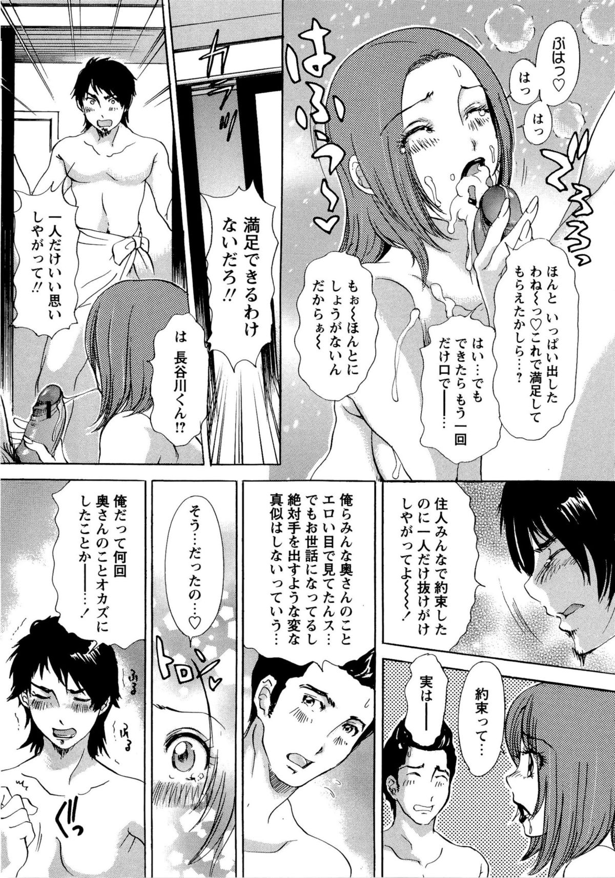 [天野じゃく] 疼く人妻