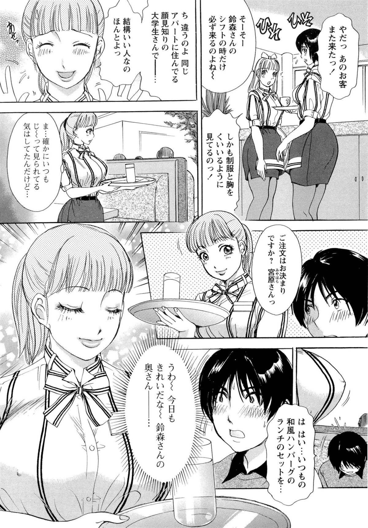 [天野じゃく] 疼く人妻