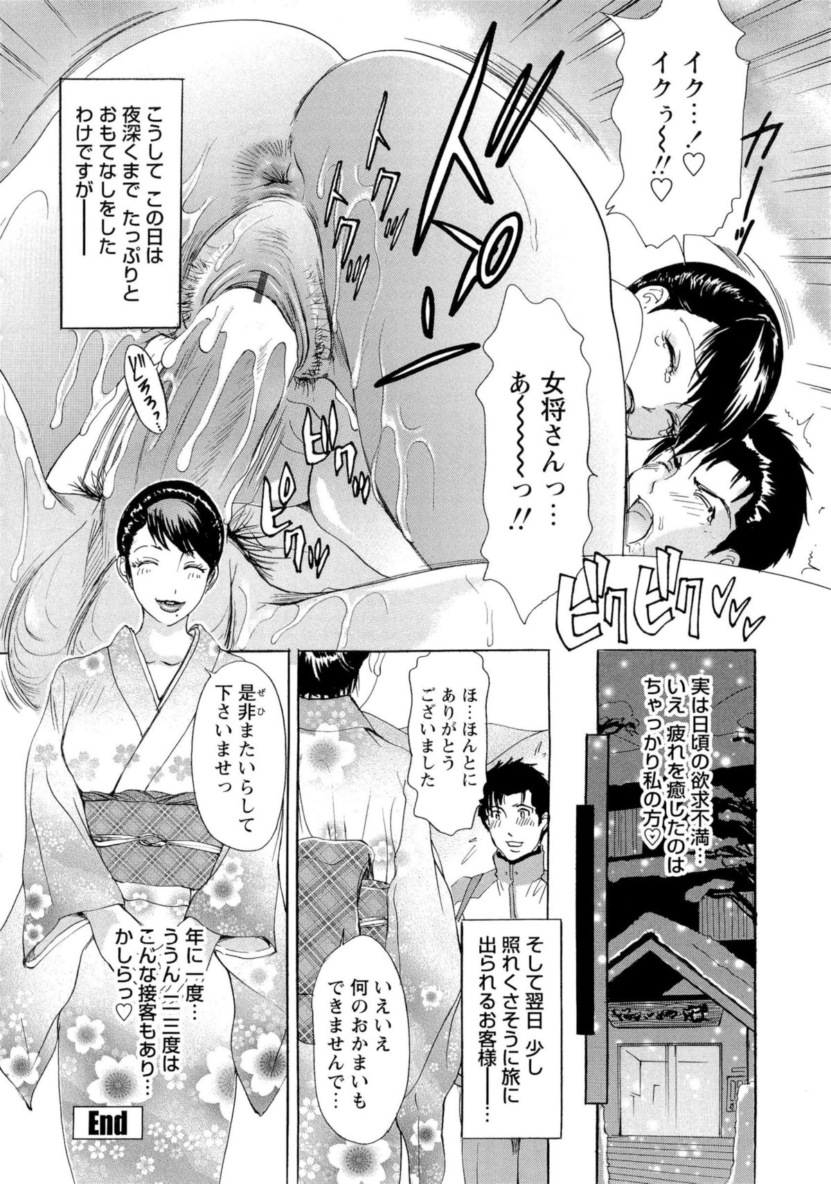 [天野じゃく] 疼く人妻