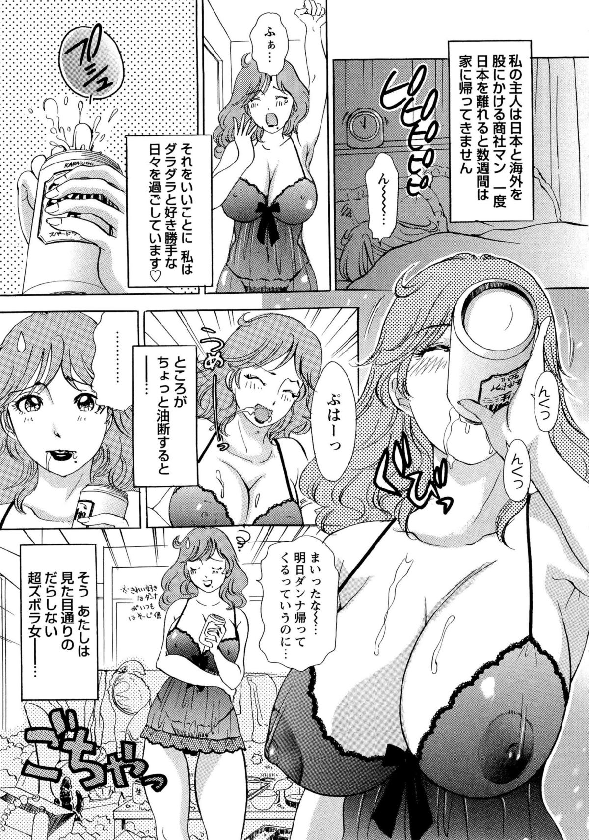 [天野じゃく] 疼く人妻