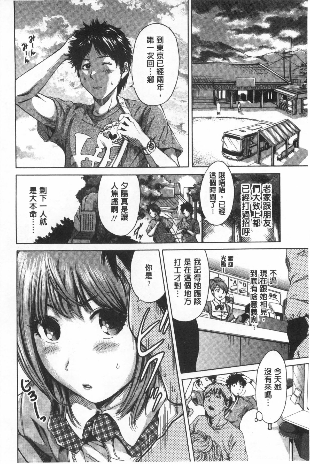 [奥森ボウイ] 今回はご縁ありました、ということで。 [中国翻訳]