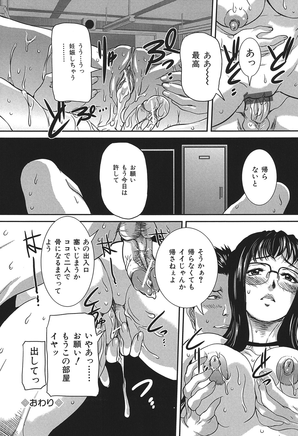 [アンソロジー] COMIC奴隷市場 Vol.01