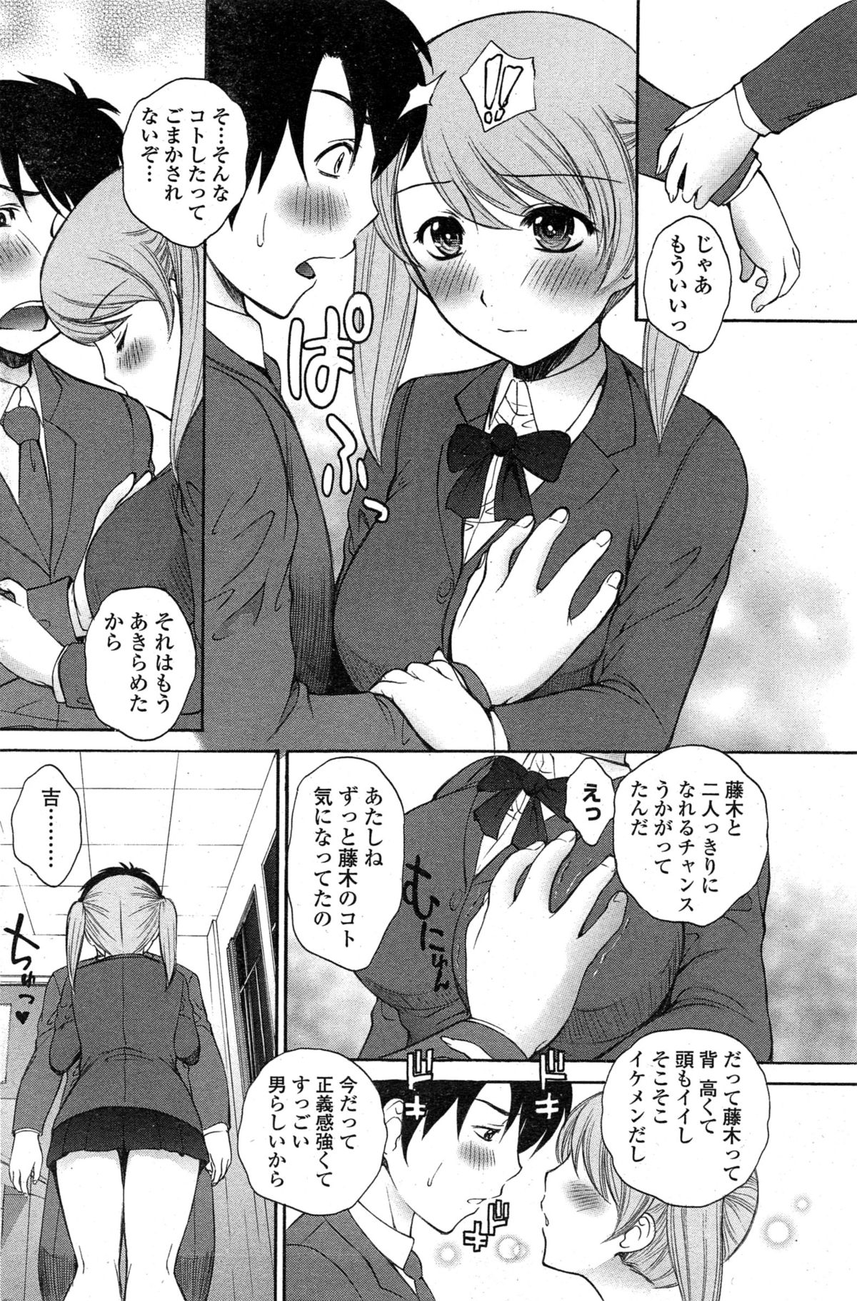 ペンギンクラブ山賊版 2015年2月号