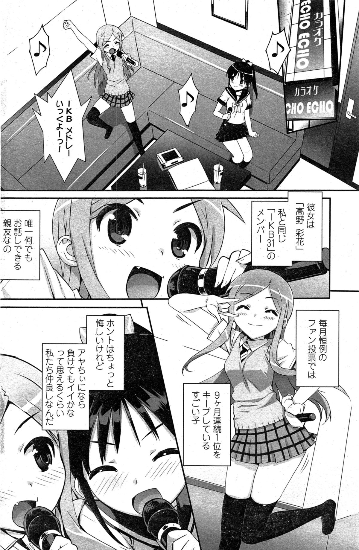 ペンギンクラブ山賊版 2015年2月号