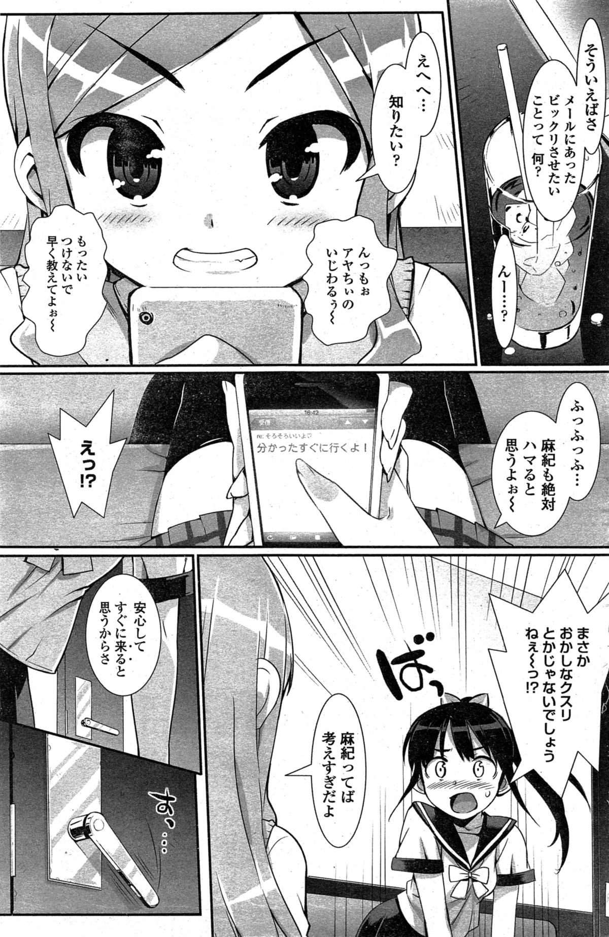 ペンギンクラブ山賊版 2015年2月号