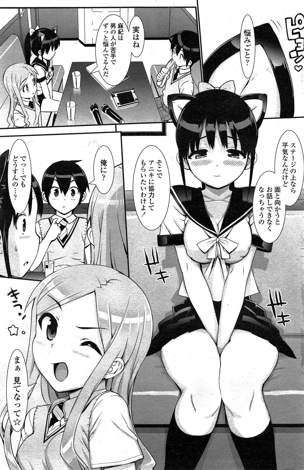 ペンギンクラブ山賊版 2015年2月号