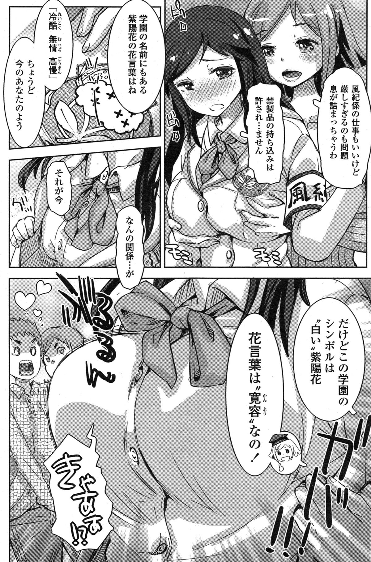 ペンギンクラブ山賊版 2015年2月号