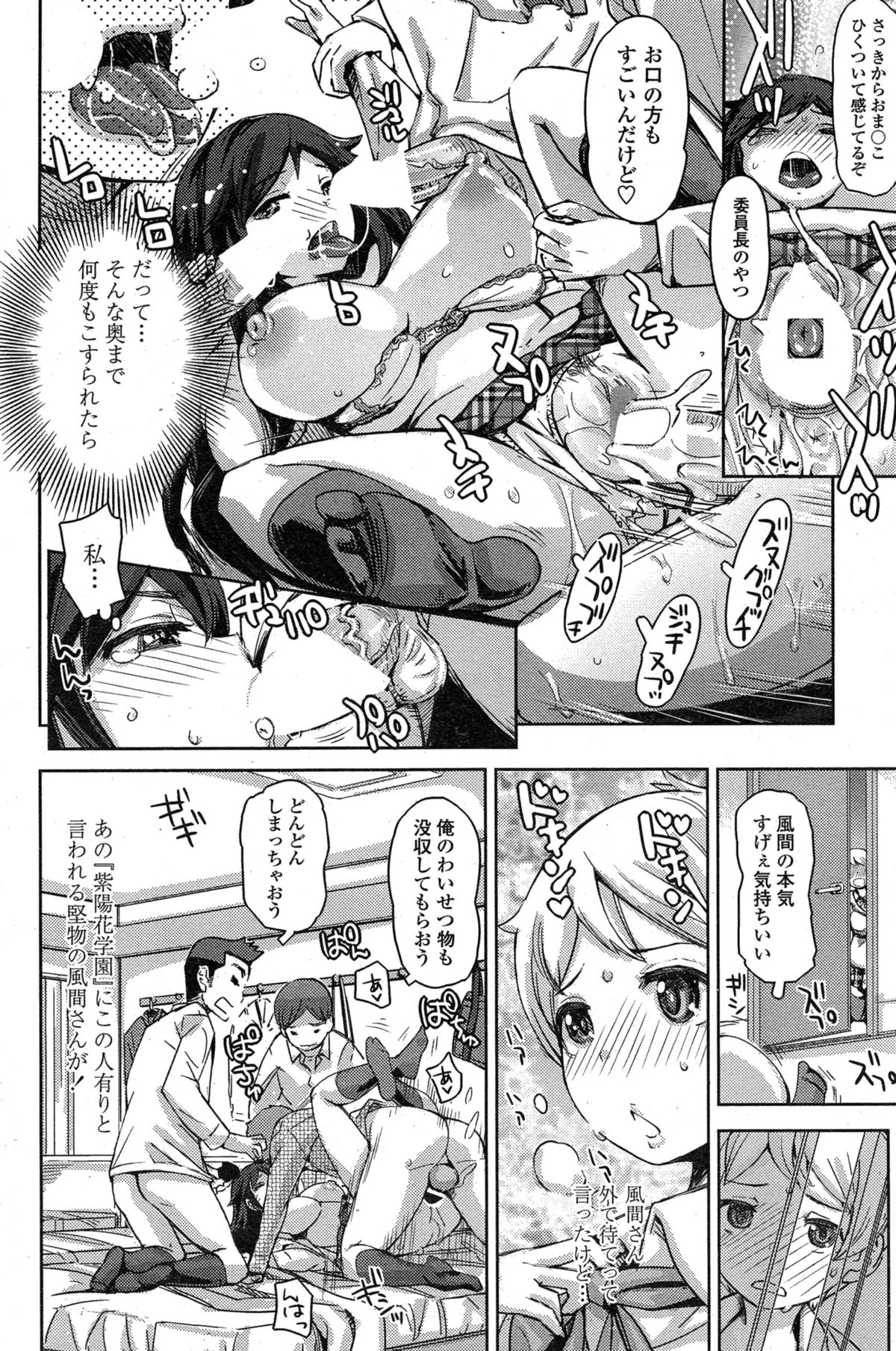 ペンギンクラブ山賊版 2015年2月号