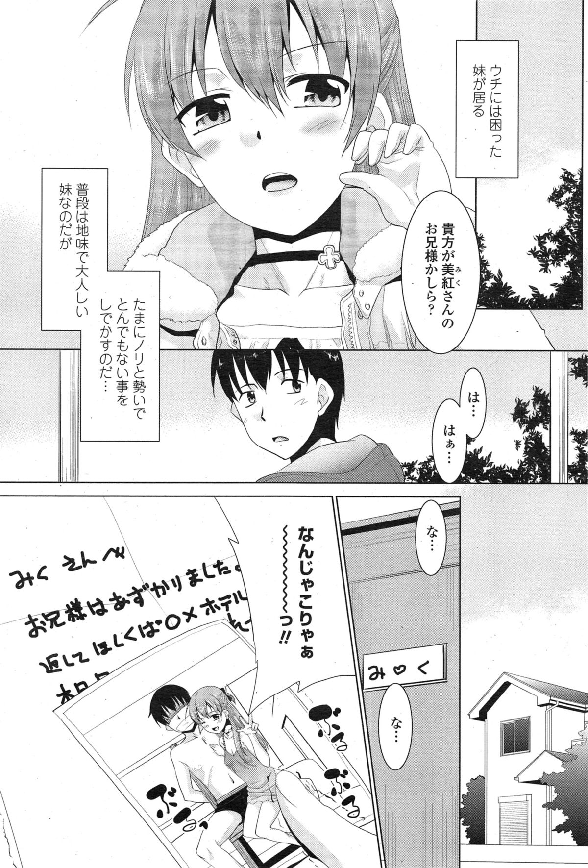 ペンギンクラブ山賊版 2015年2月号